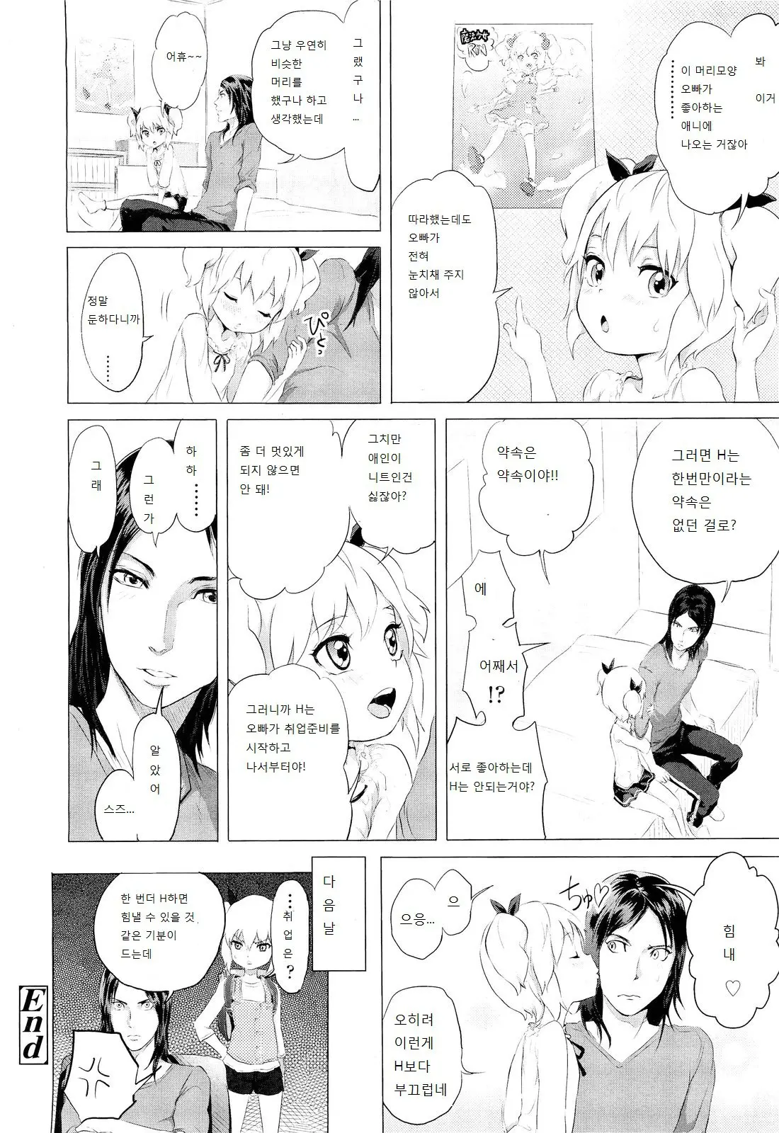 웹툰 이미지 144