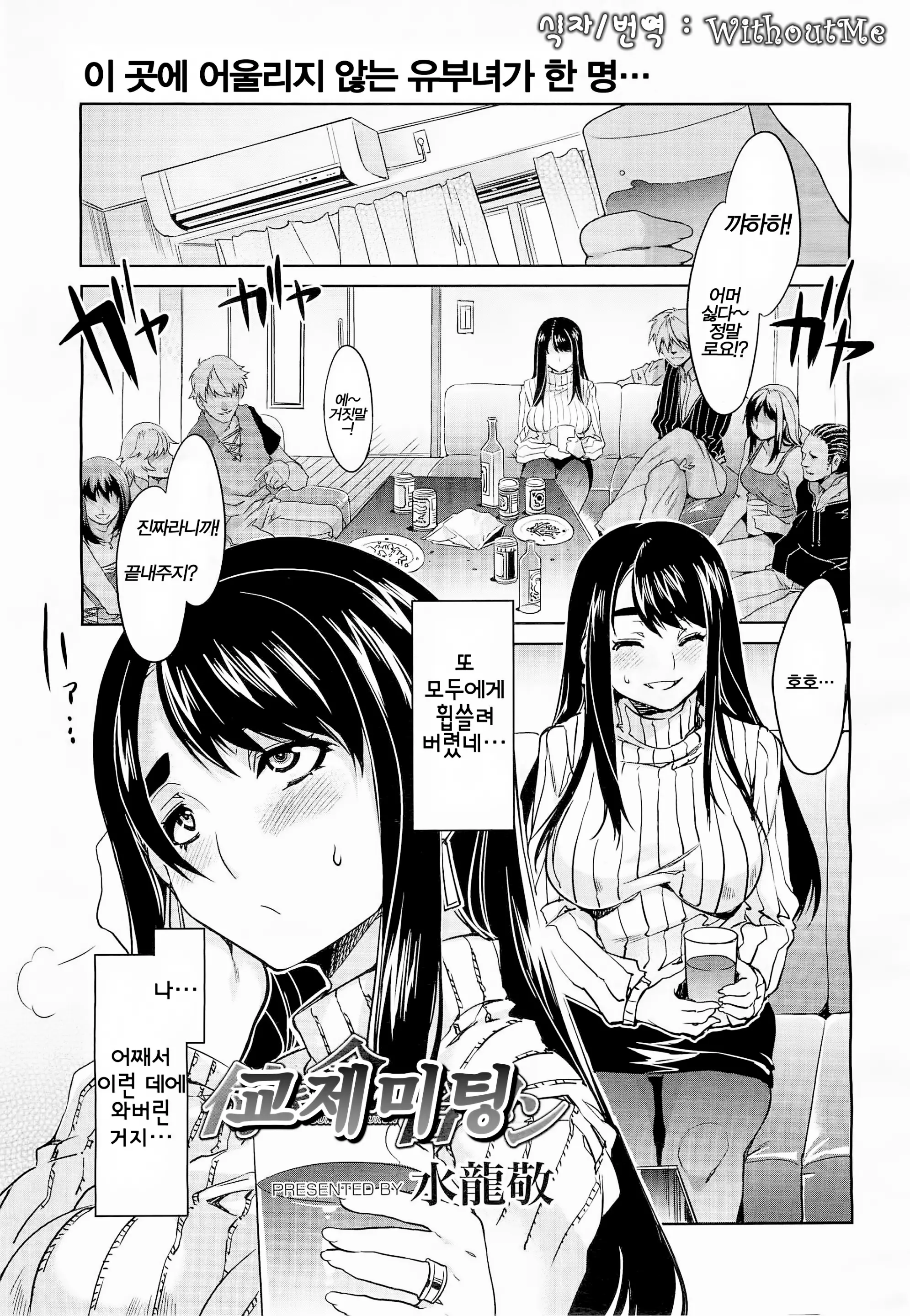 웹툰 이미지 196