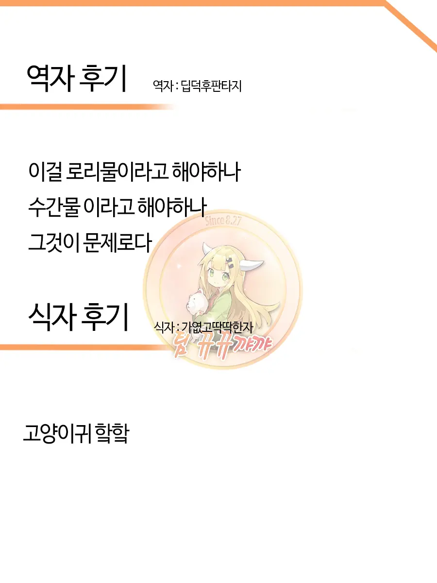 웹툰 이미지 18