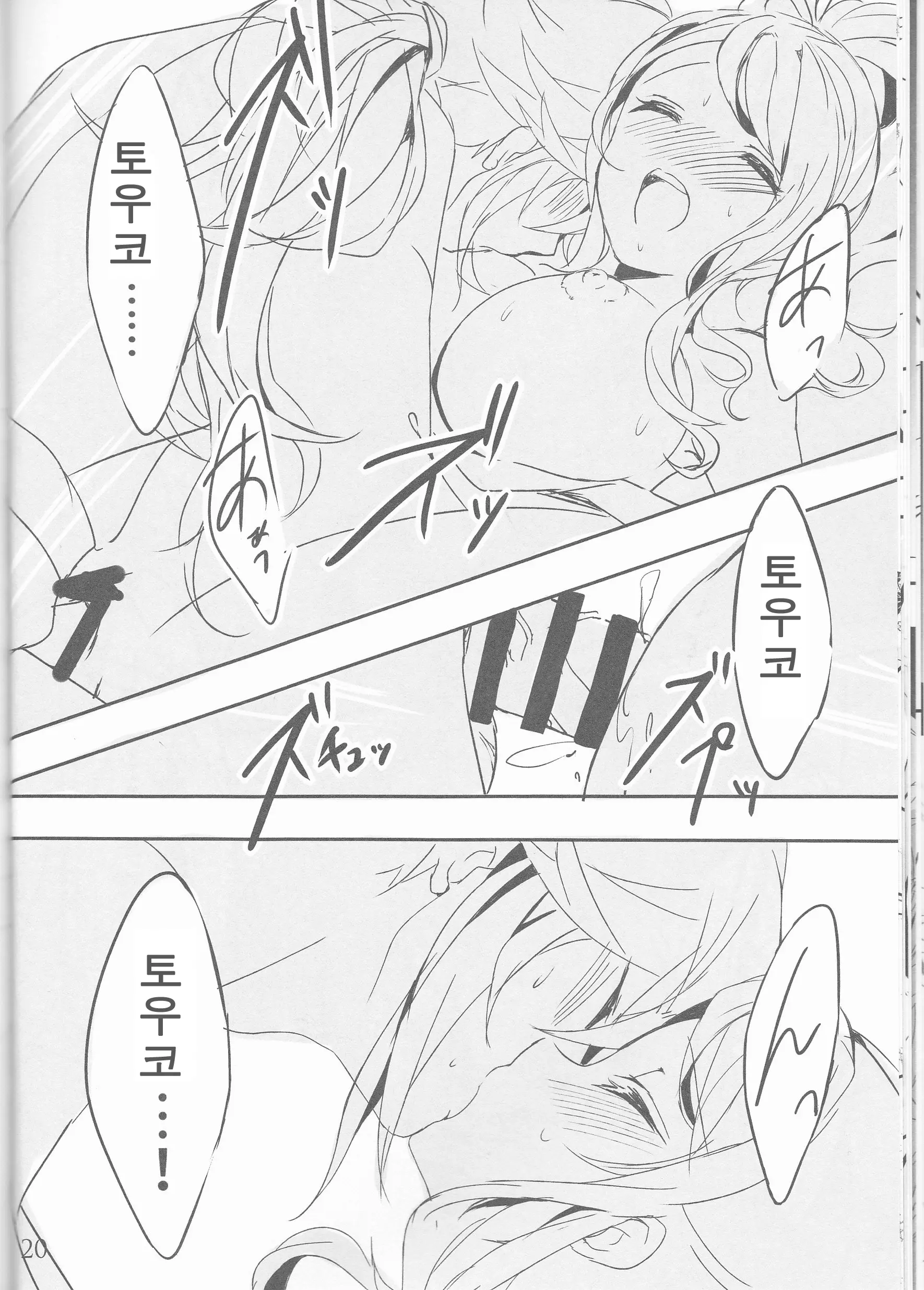 웹툰 이미지 19