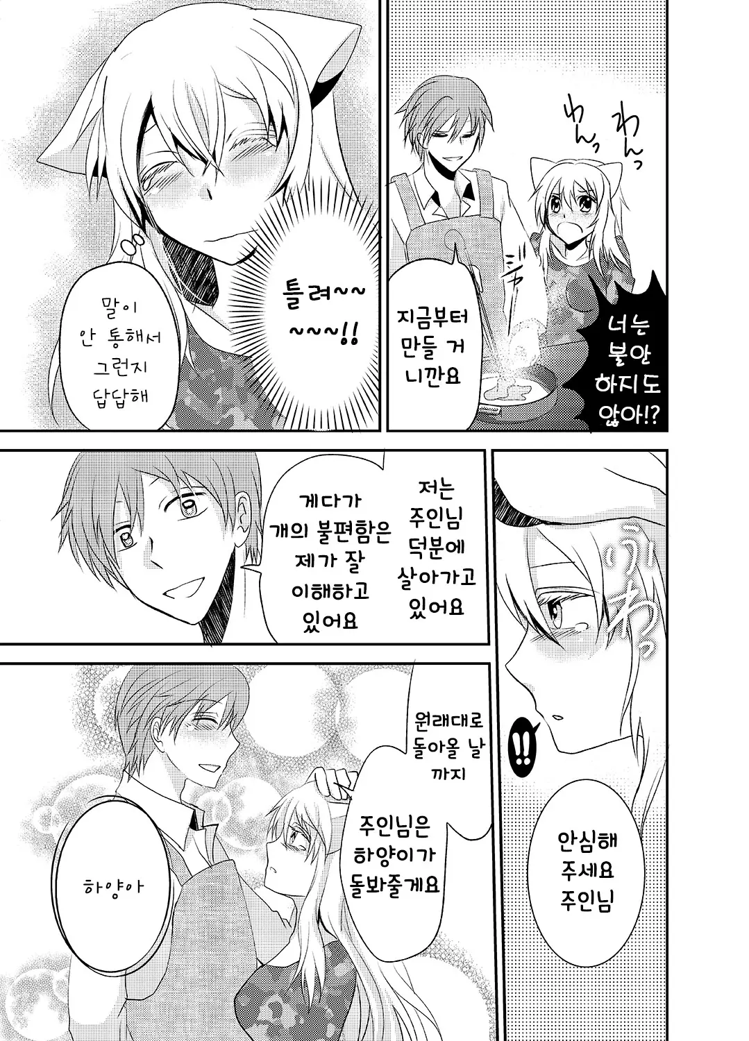웹툰 이미지 23