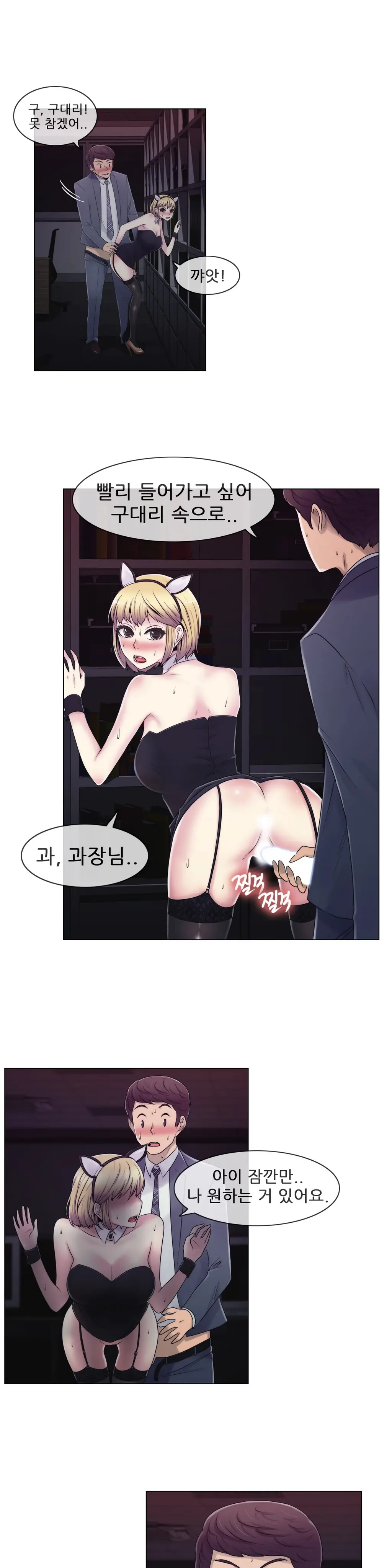 웹툰 이미지 451