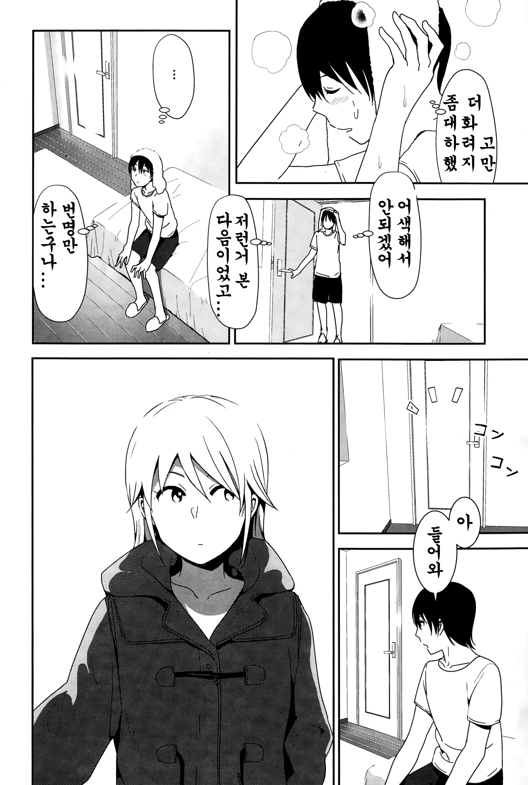 웹툰 이미지 35