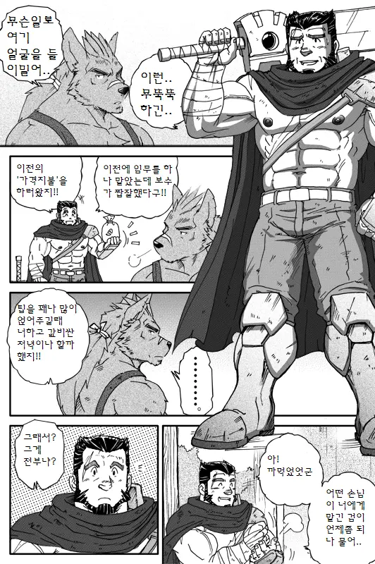 웹툰 이미지 4