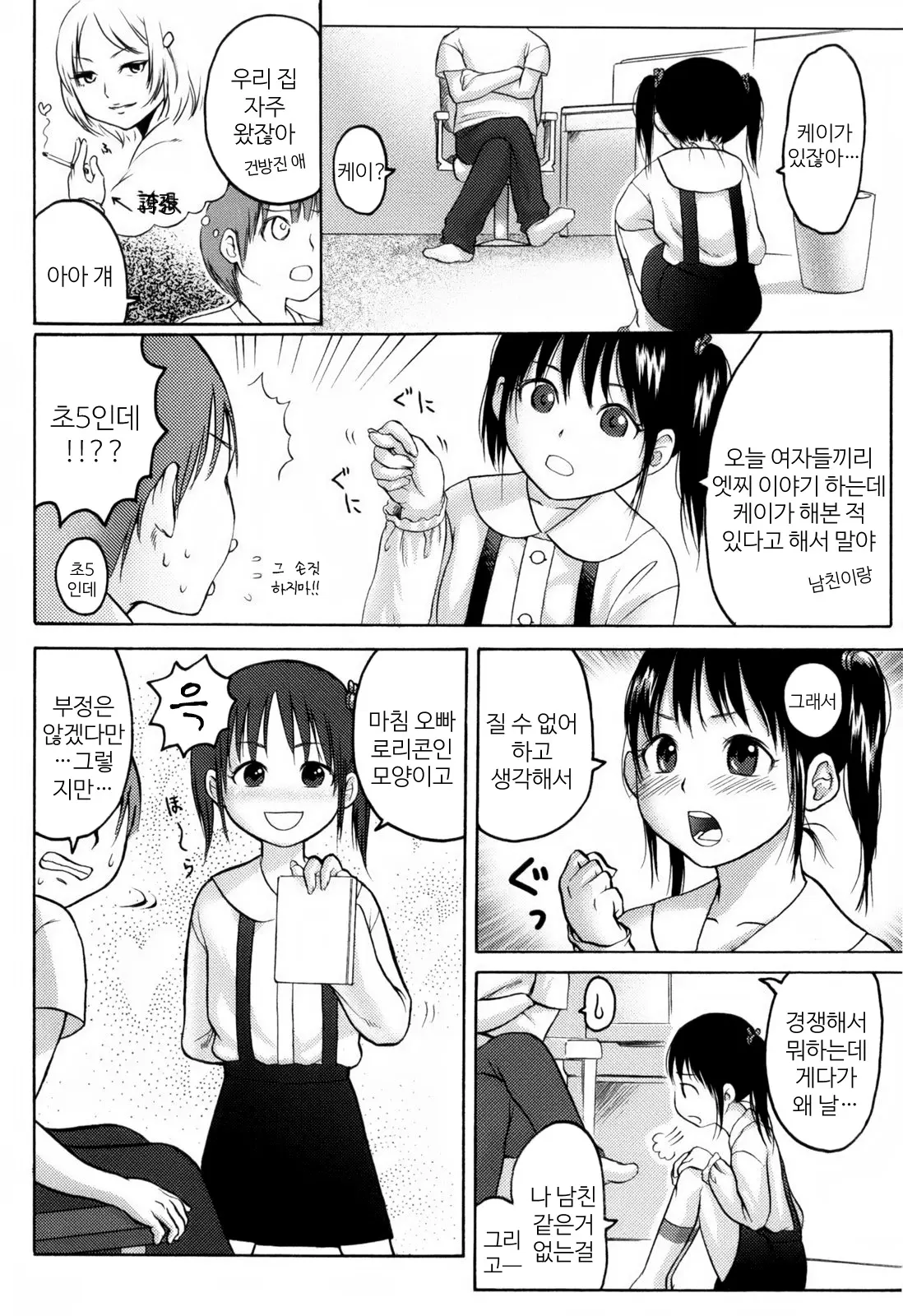 웹툰 이미지 138