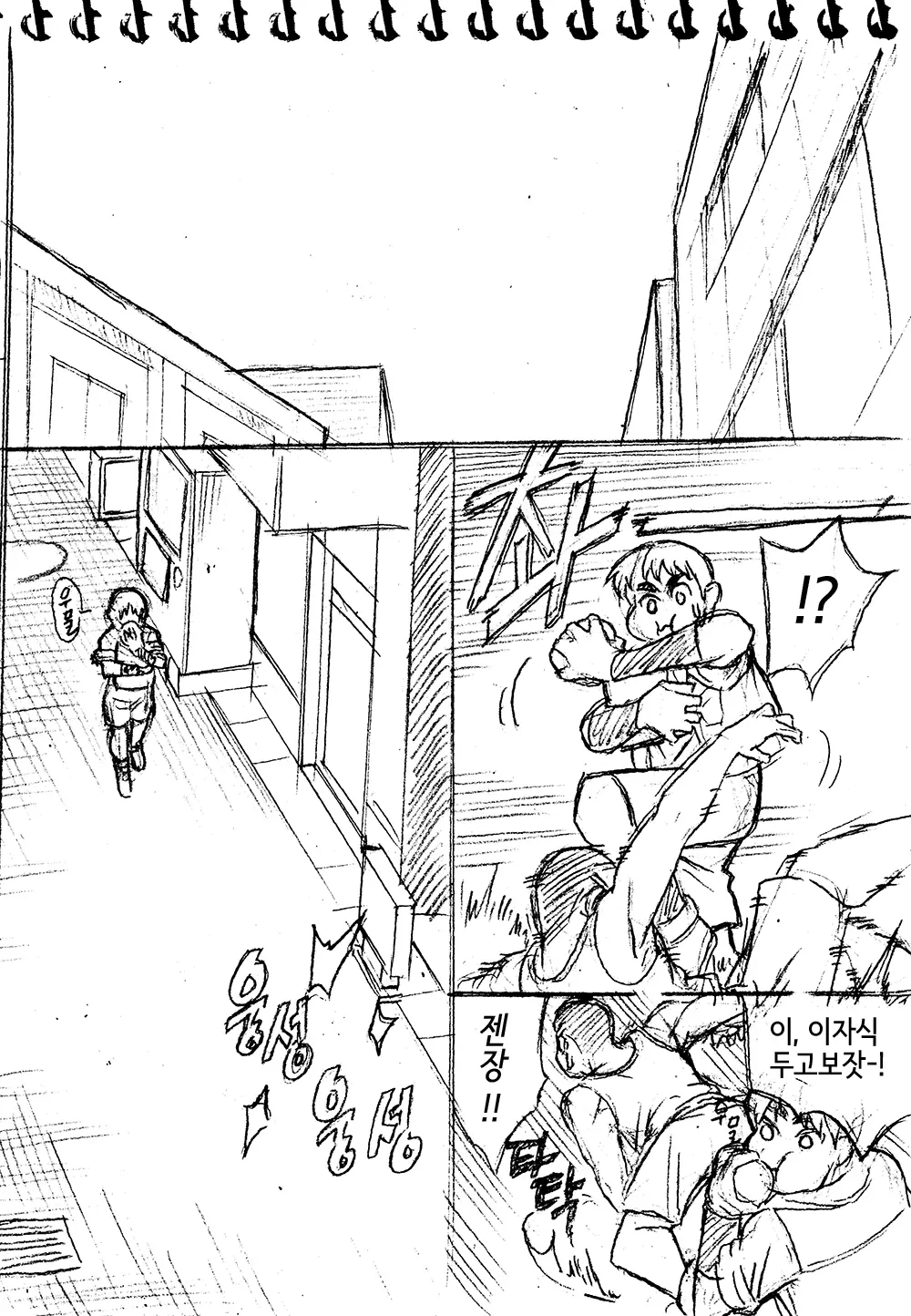 웹툰 이미지 13