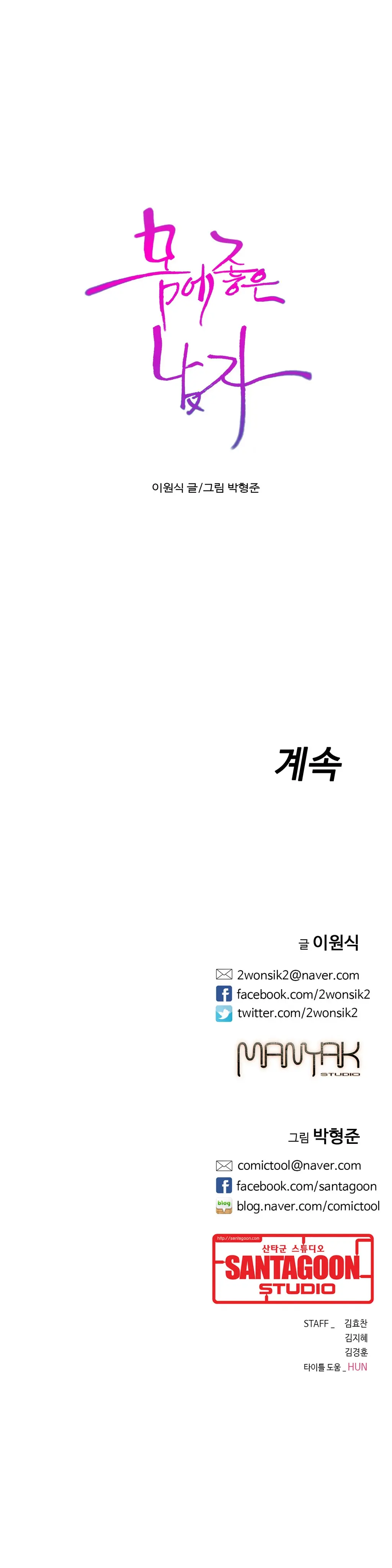 웹툰 이미지 28