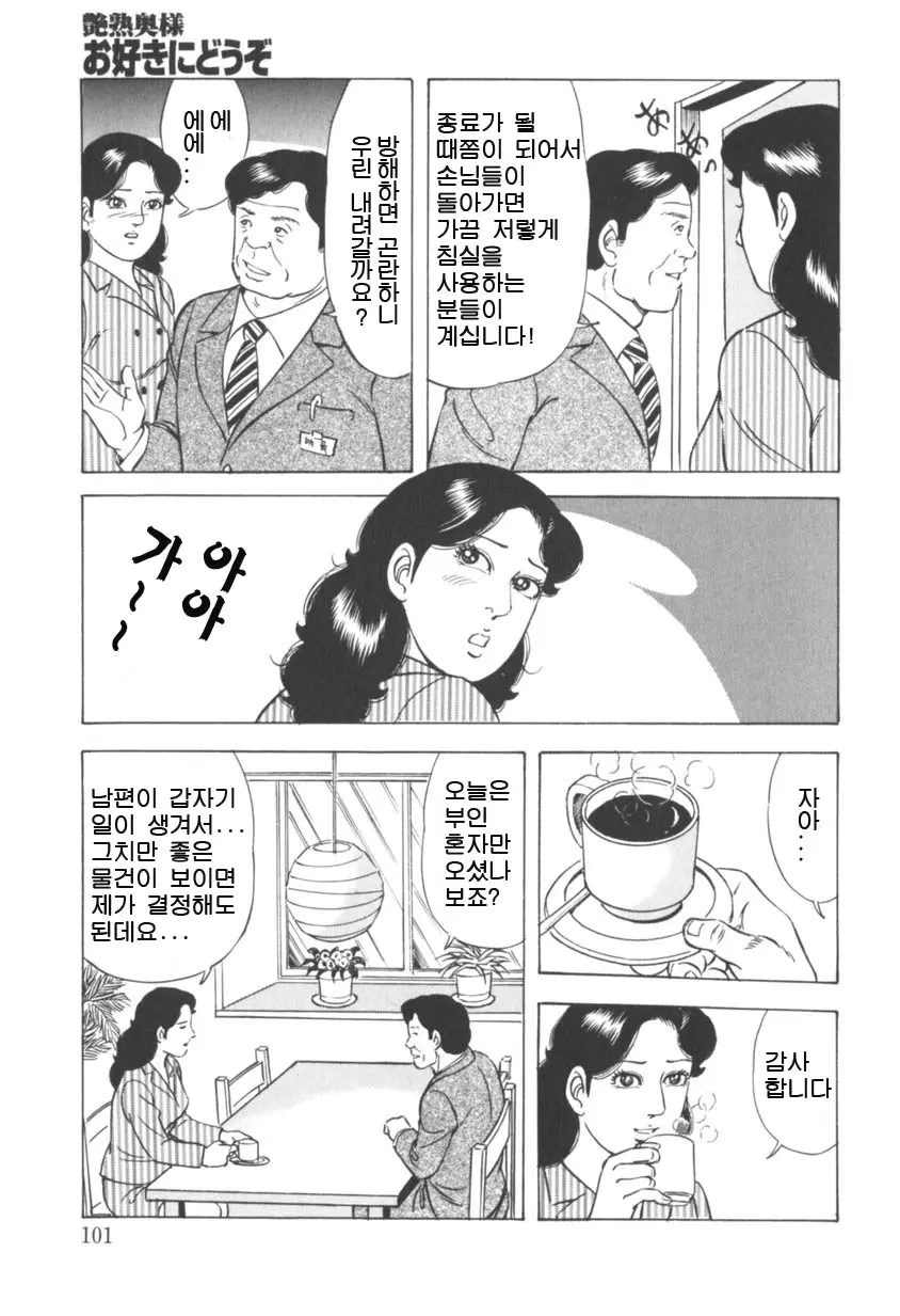 웹툰 이미지 101