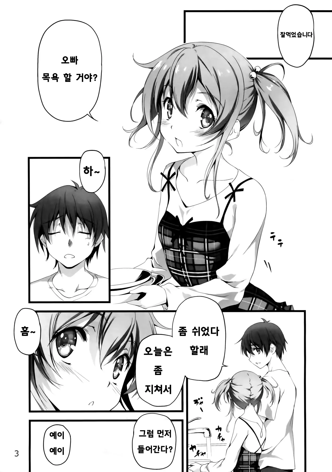 웹툰 이미지 147