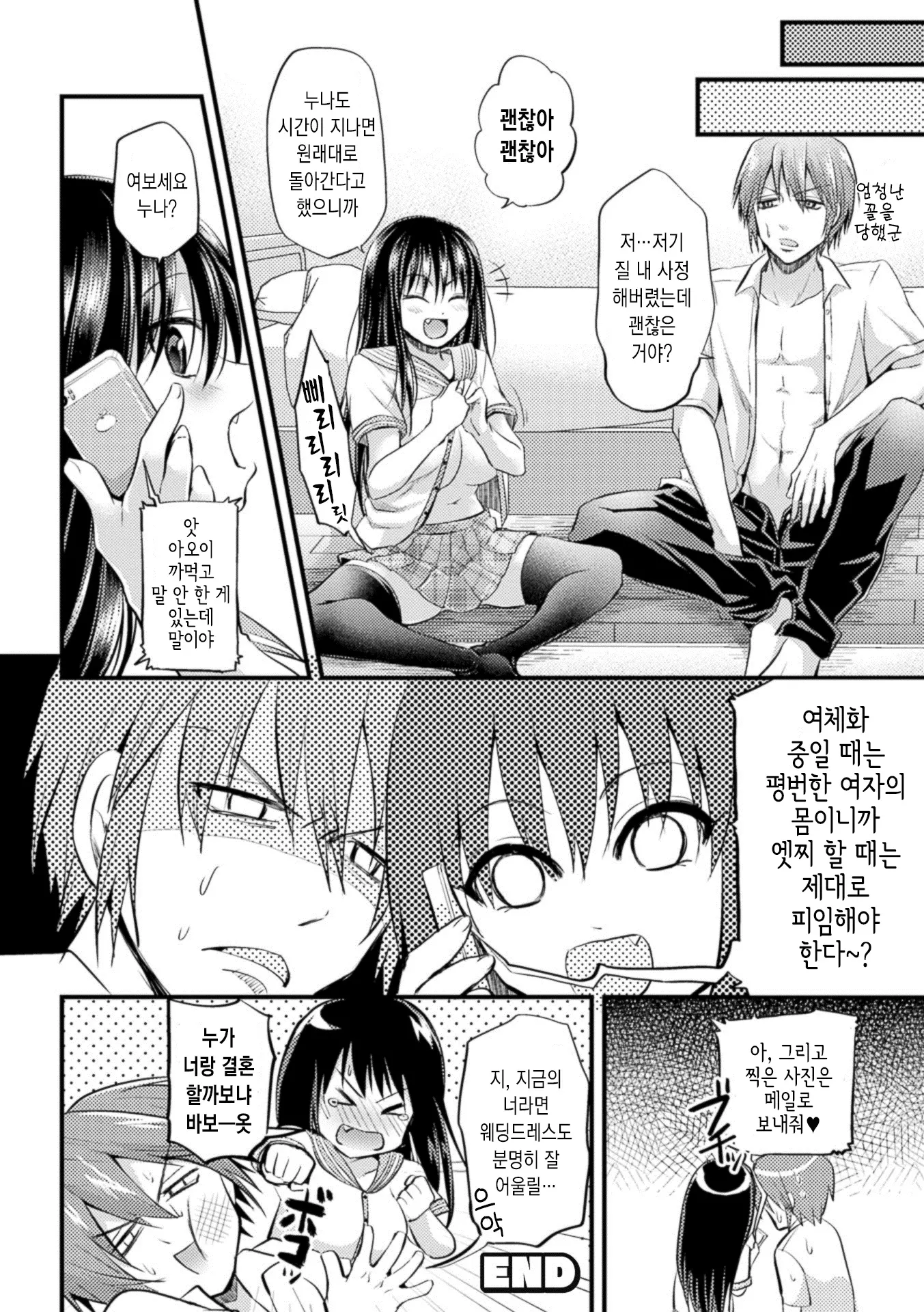 웹툰 이미지 38
