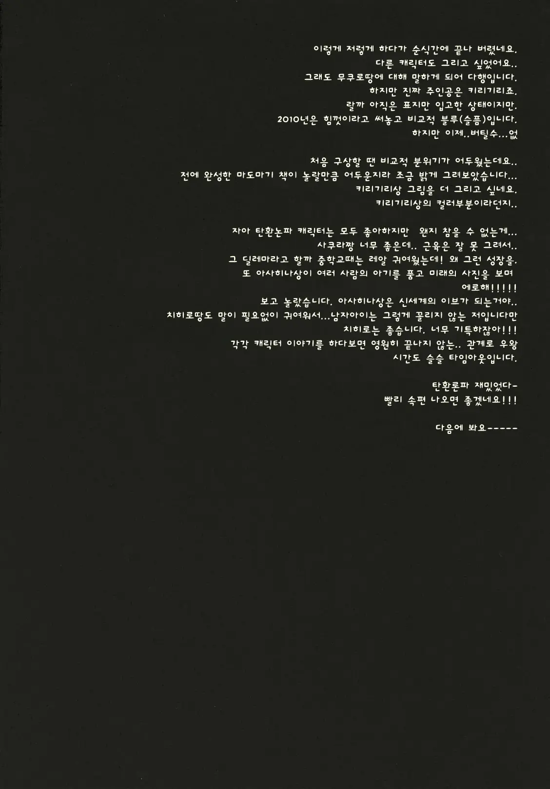 웹툰 이미지 18
