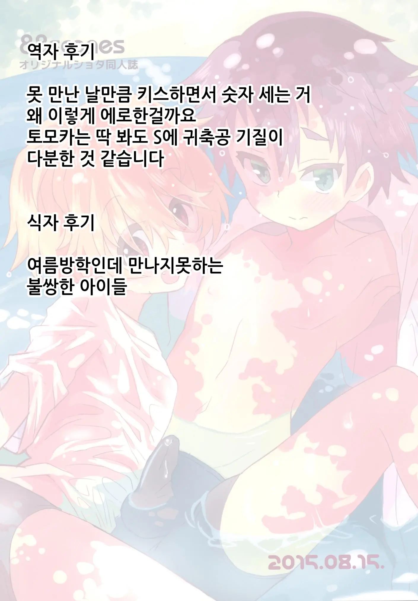 웹툰 이미지 28