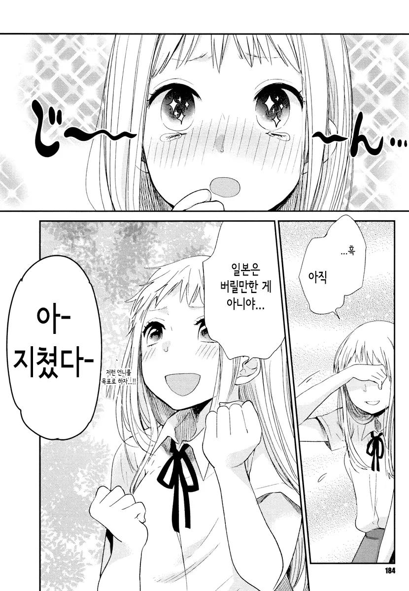 웹툰 이미지 183