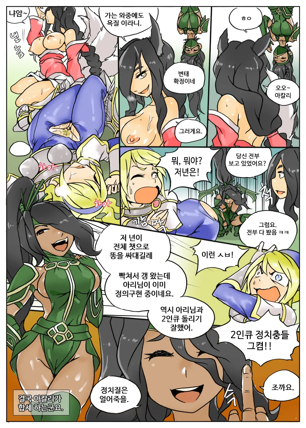 웹툰 이미지 7