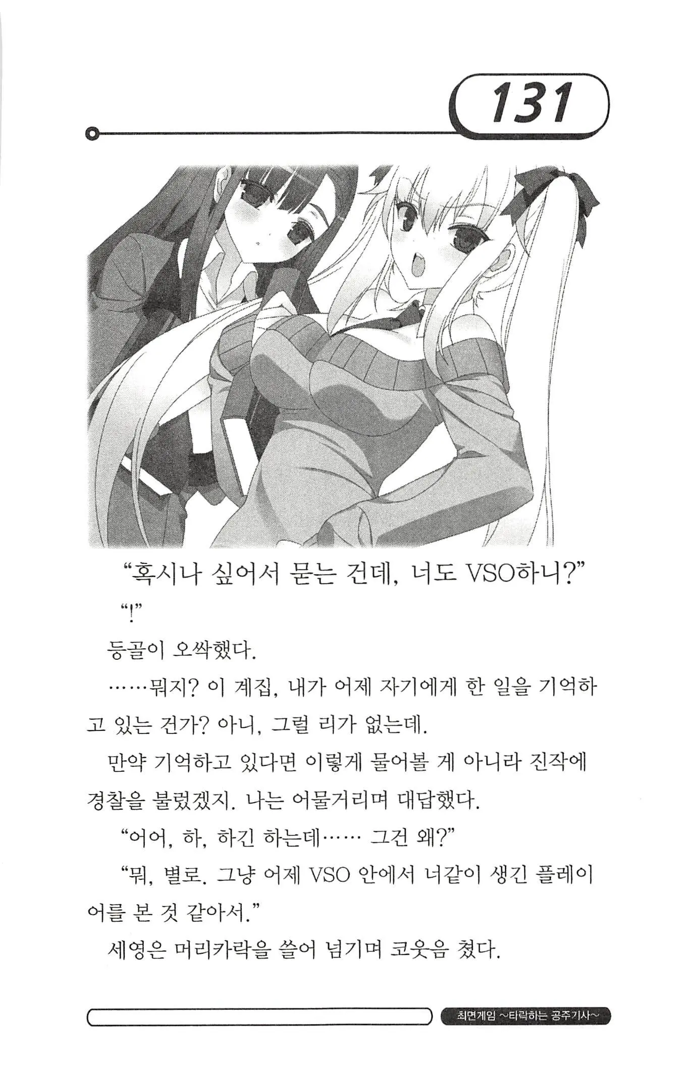 웹툰 이미지 134