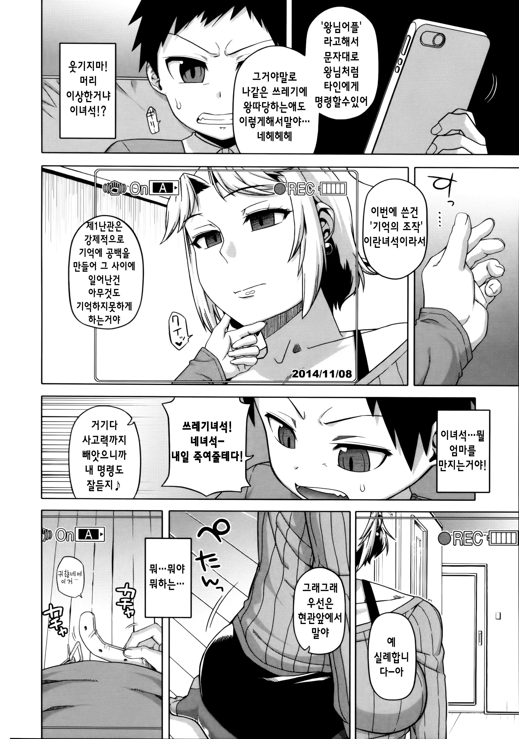 웹툰 이미지 77