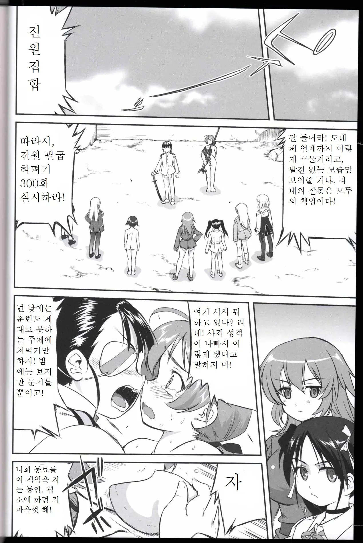 웹툰 이미지 18