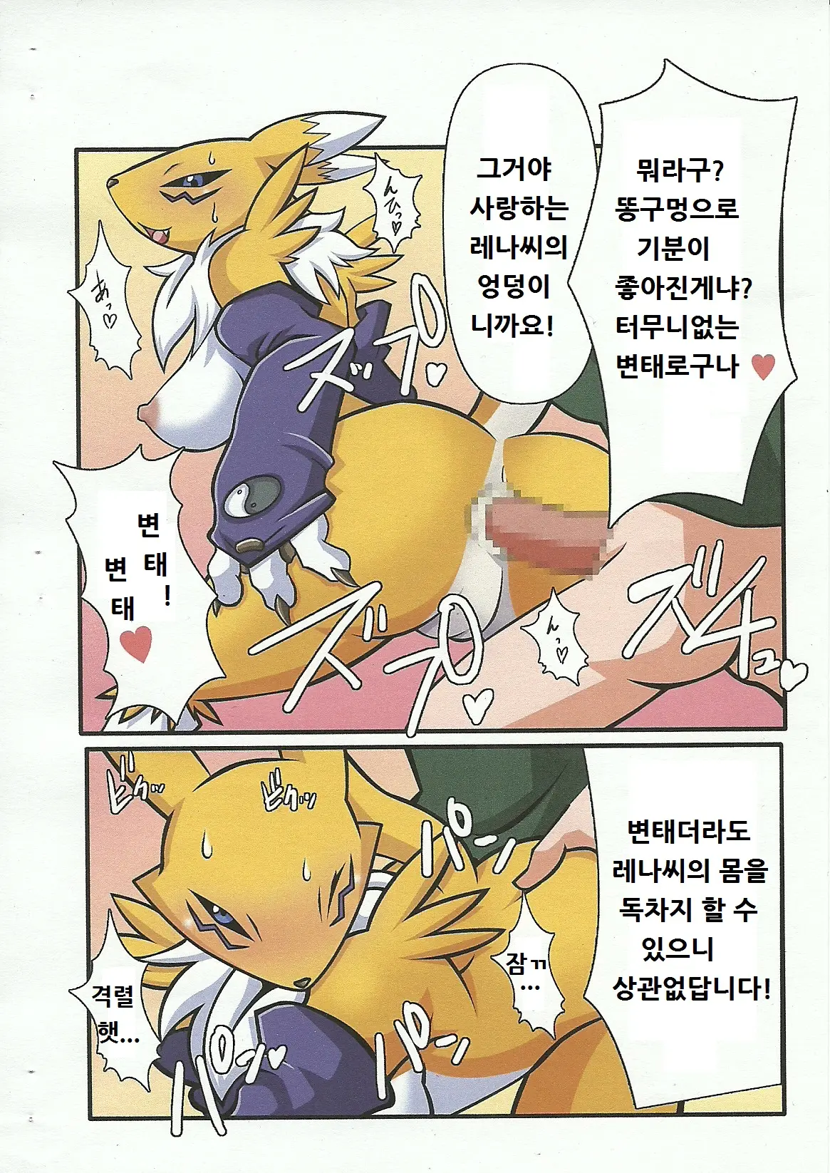 웹툰 이미지 6
