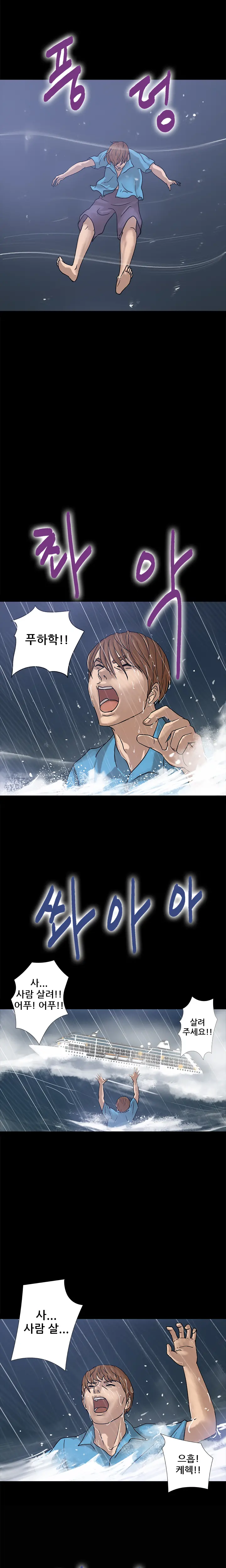 웹툰 이미지 26