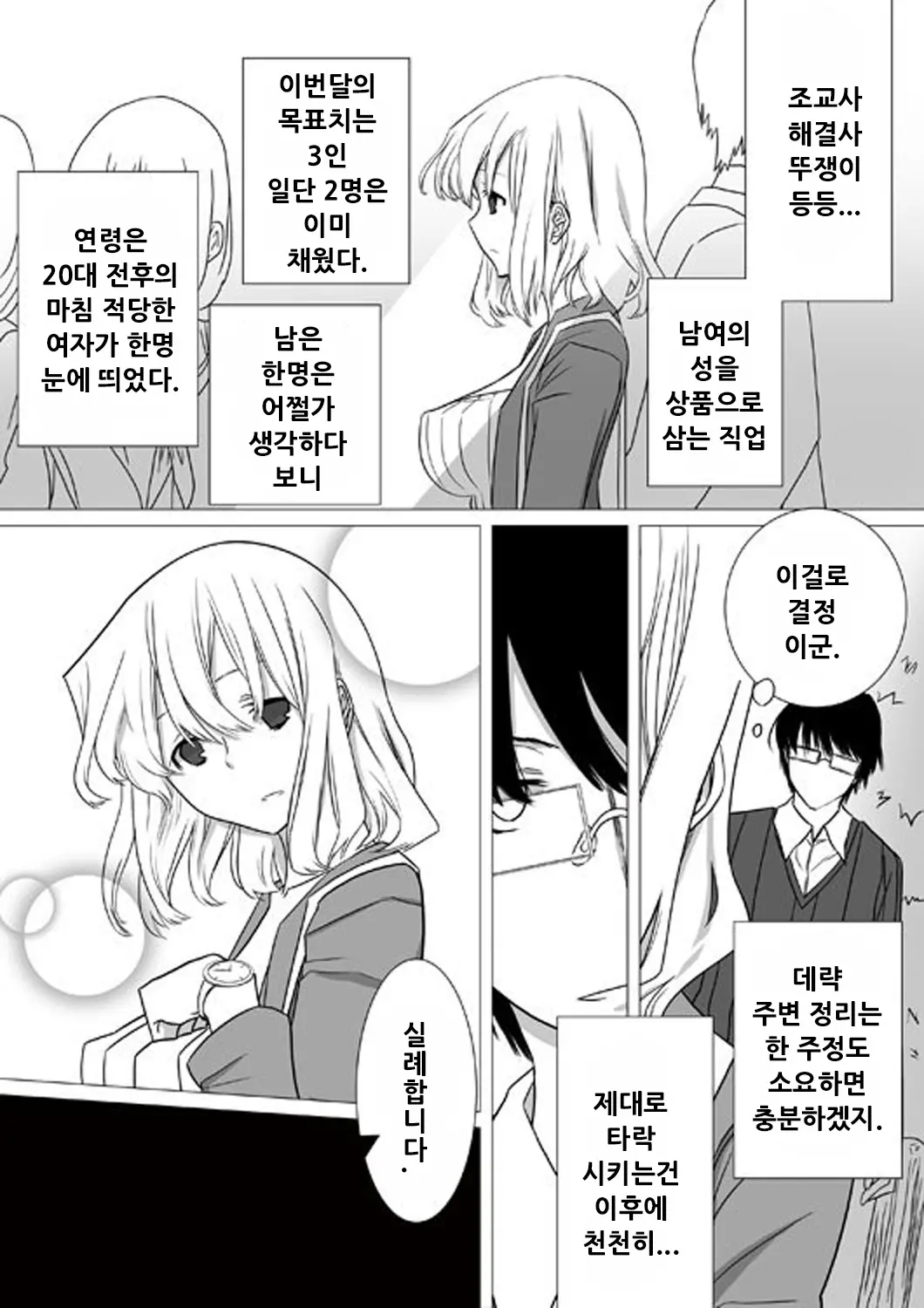 웹툰 이미지 1