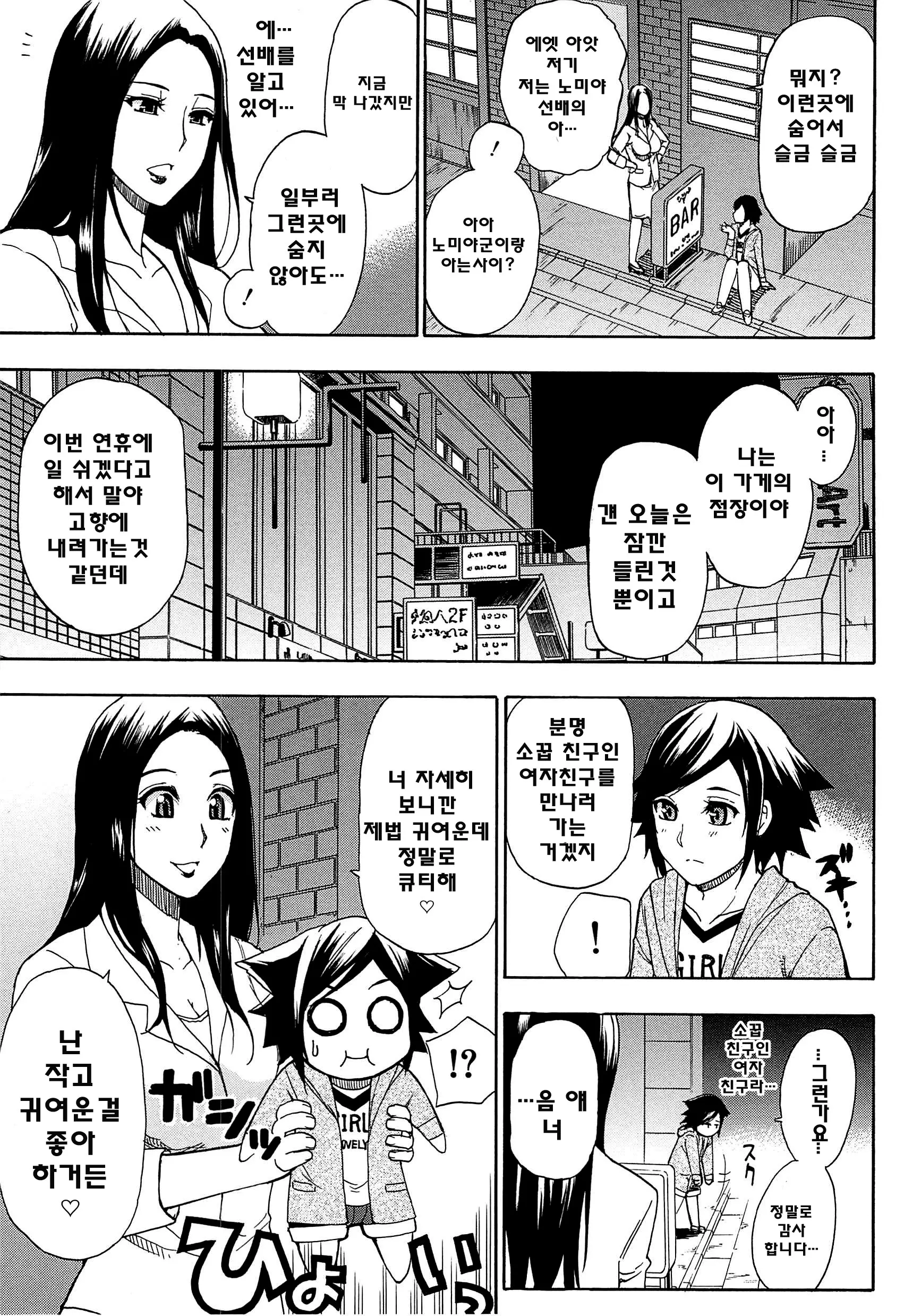 웹툰 이미지 176