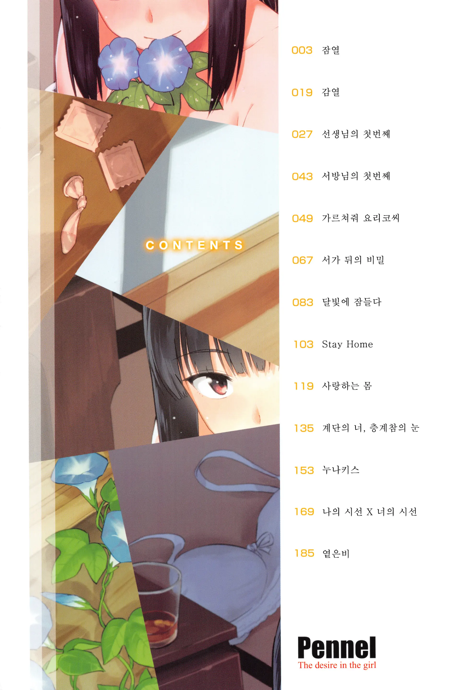 웹툰 이미지 6