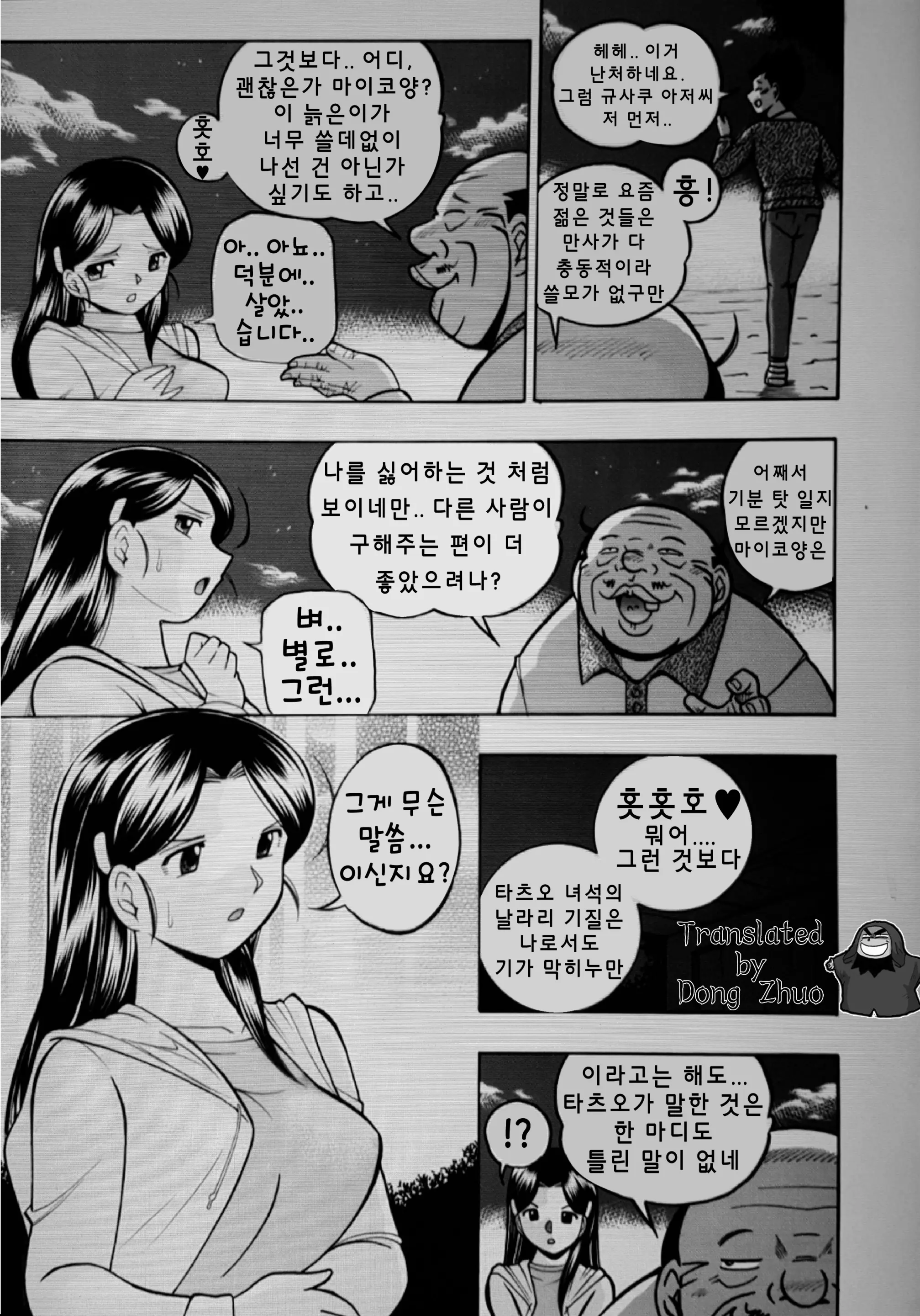 웹툰 이미지 1