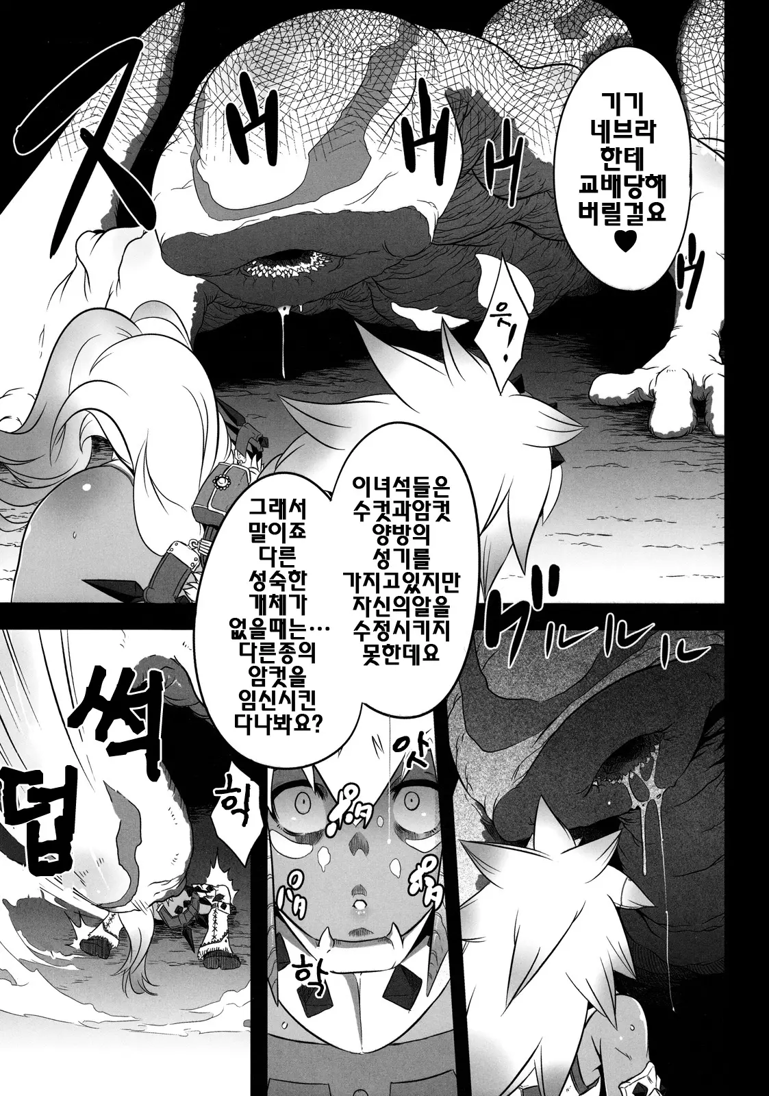 웹툰 이미지 14