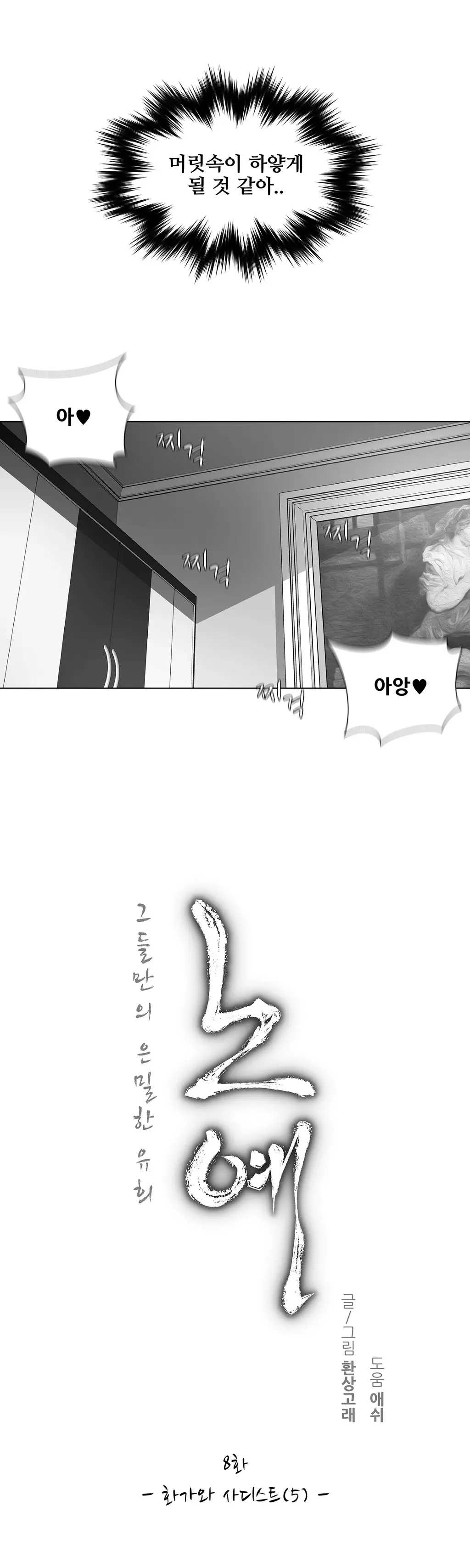 웹툰 이미지 157