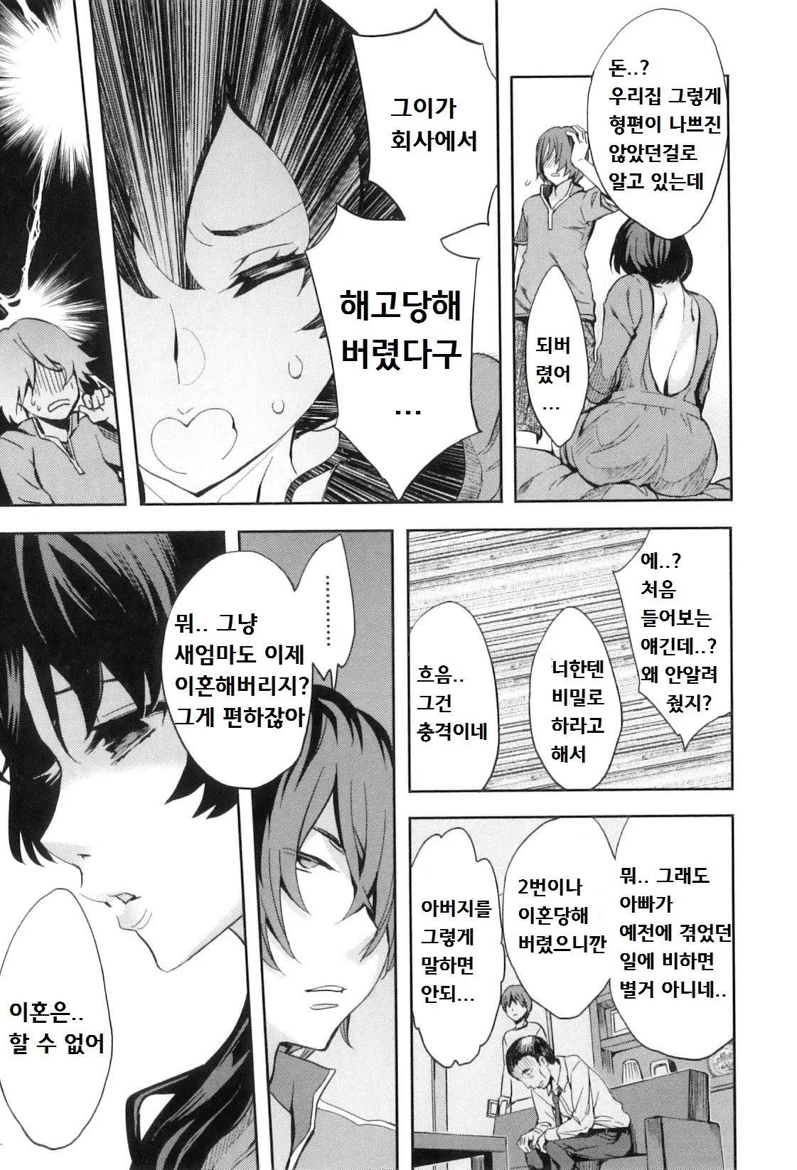 웹툰 이미지 115