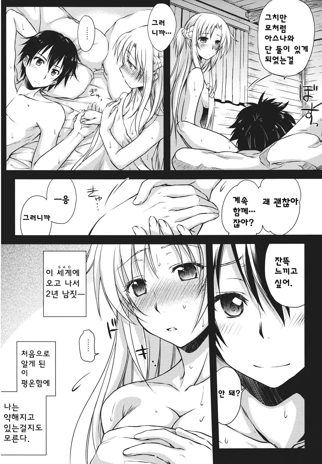 웹툰 이미지 7