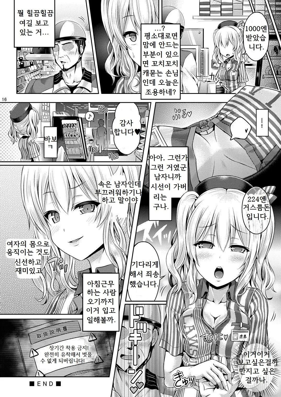 웹툰 이미지 16
