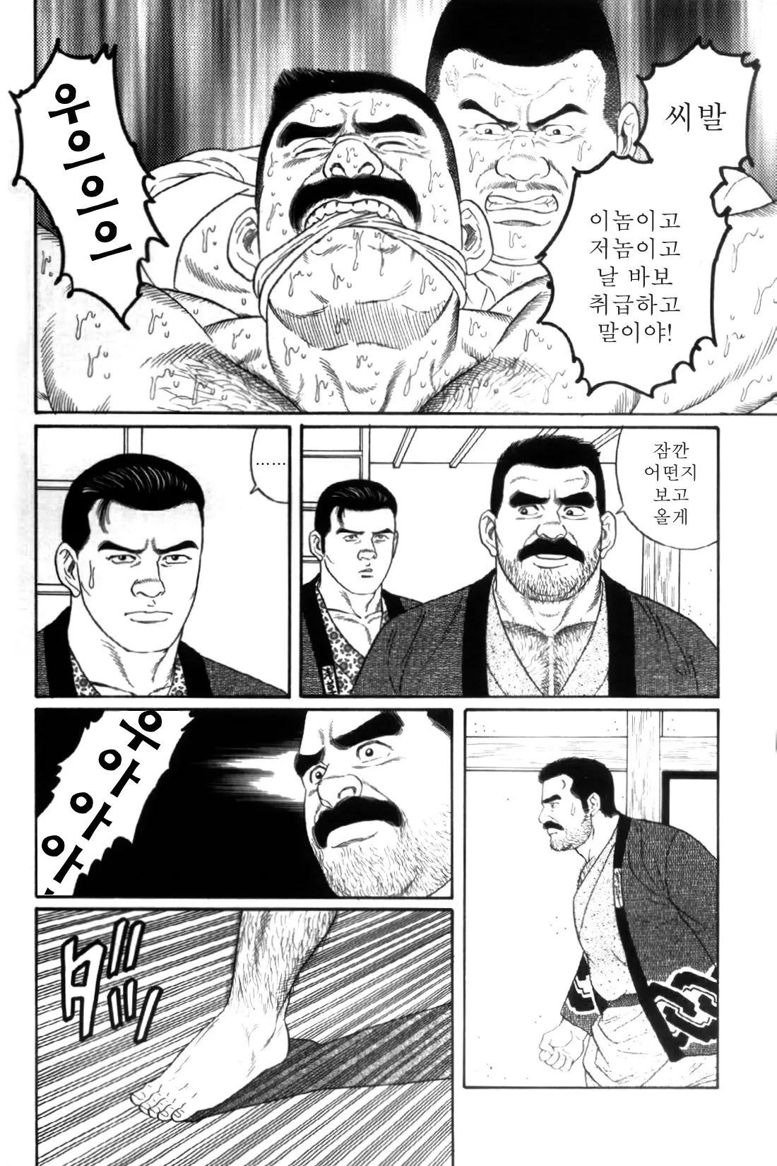 웹툰 이미지 261