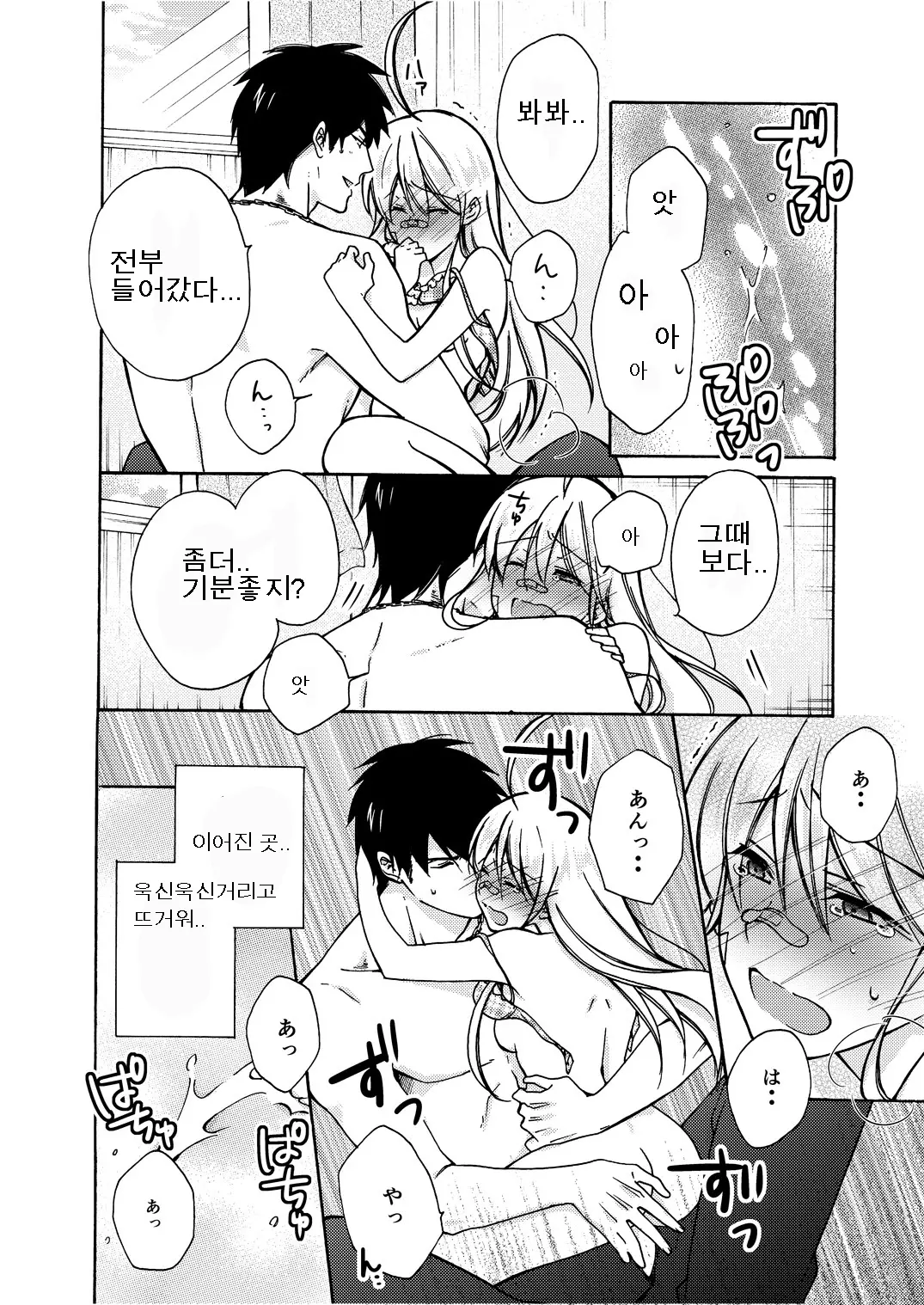 웹툰 이미지 32