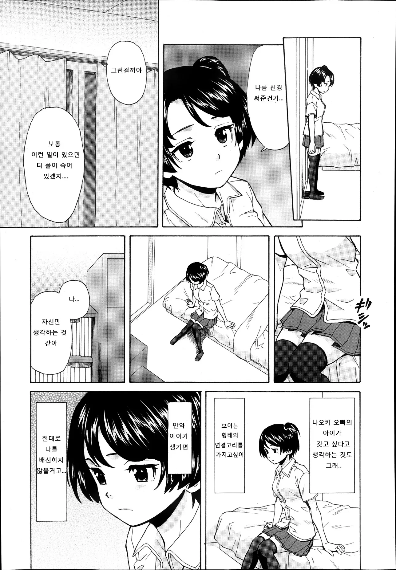 웹툰 이미지 4