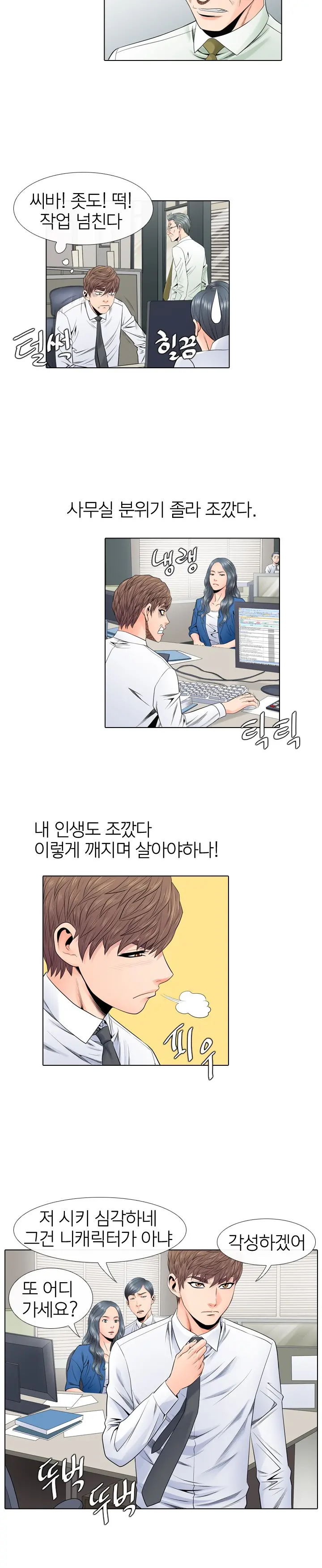 웹툰 이미지 103