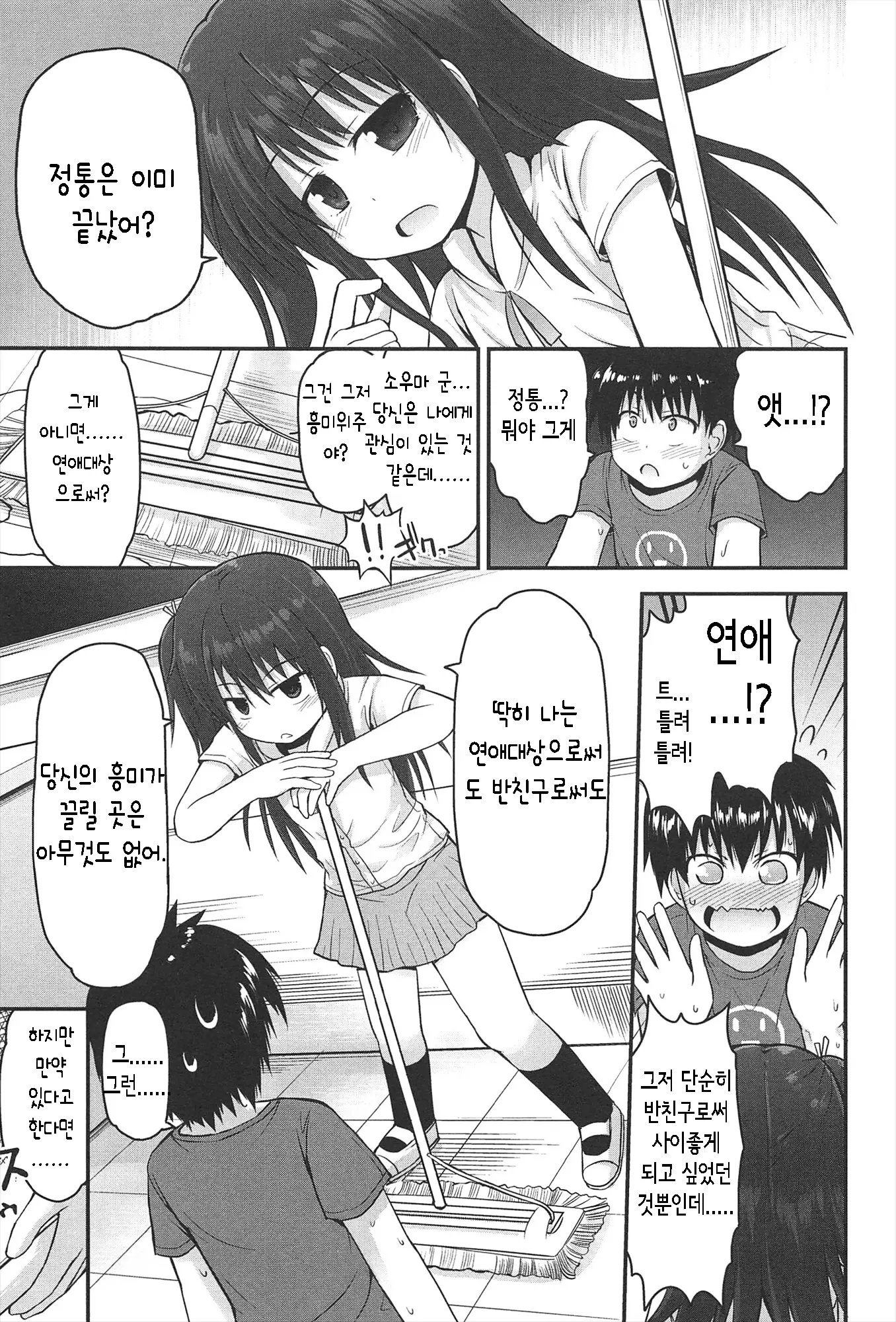 웹툰 이미지 143