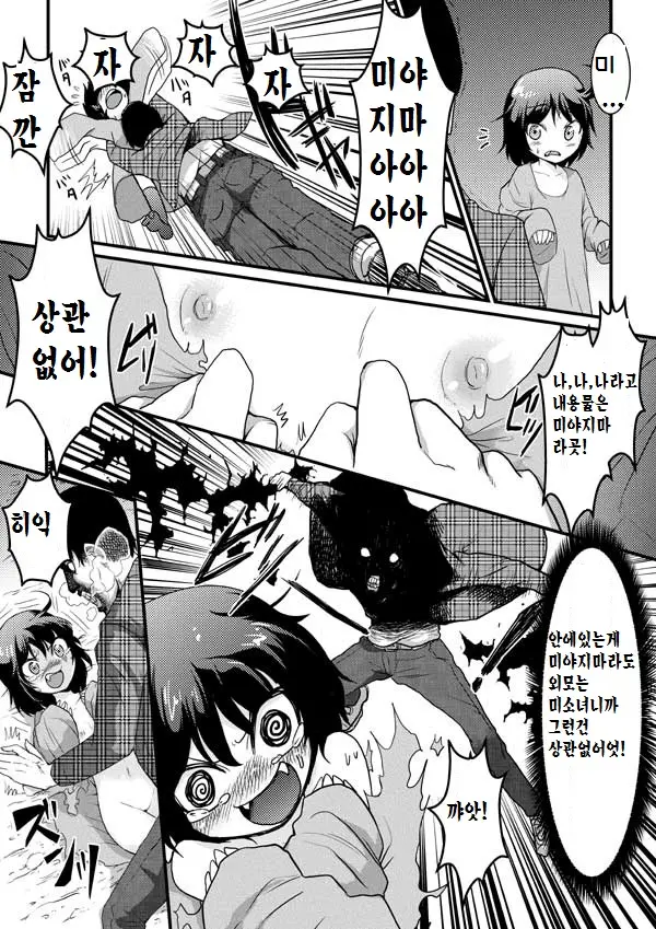 웹툰 이미지 4