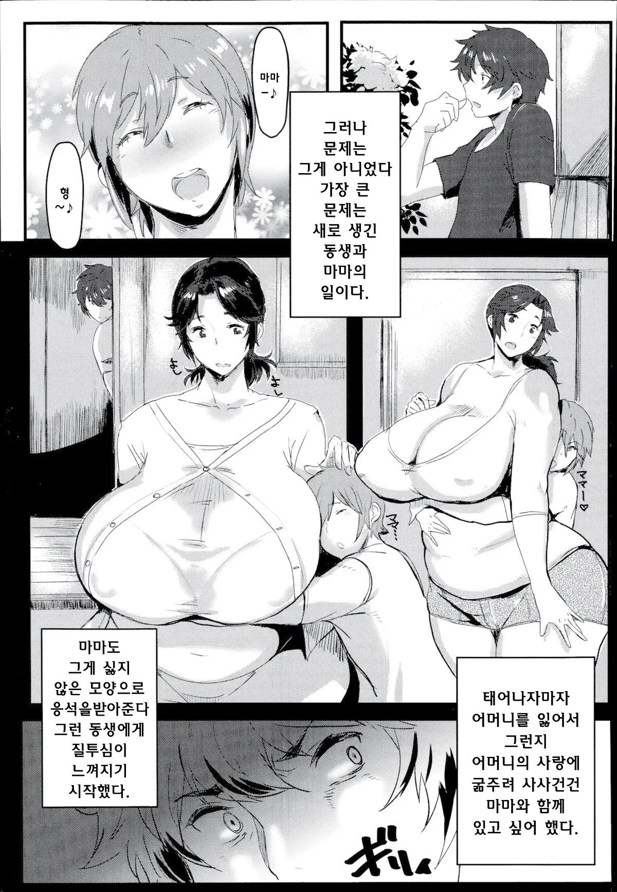 웹툰 이미지 7