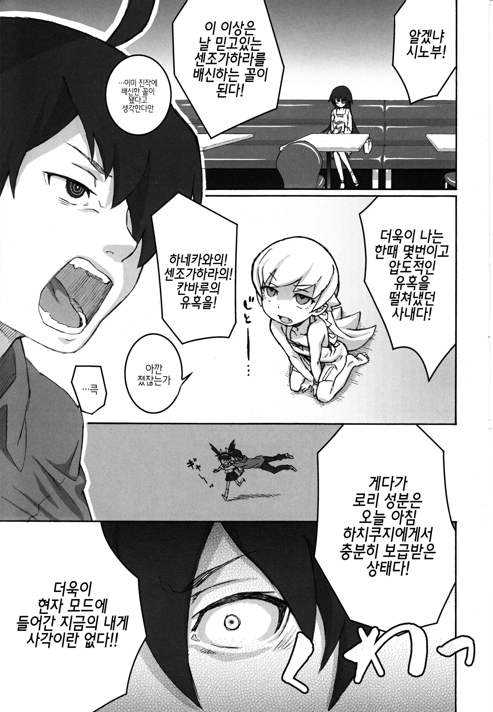 웹툰 이미지 11
