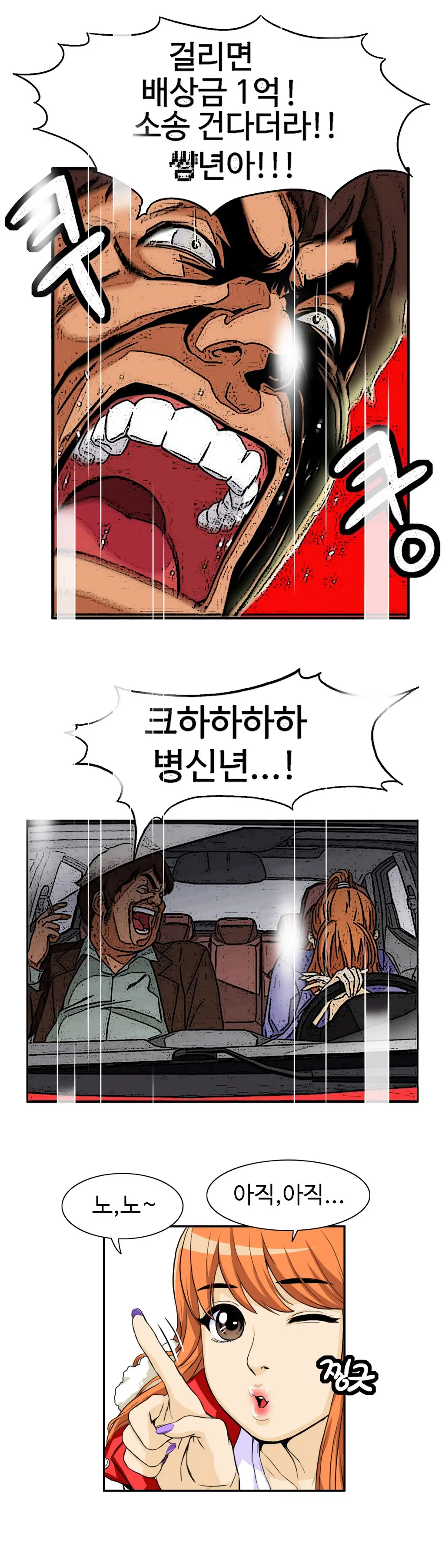 웹툰 이미지 345