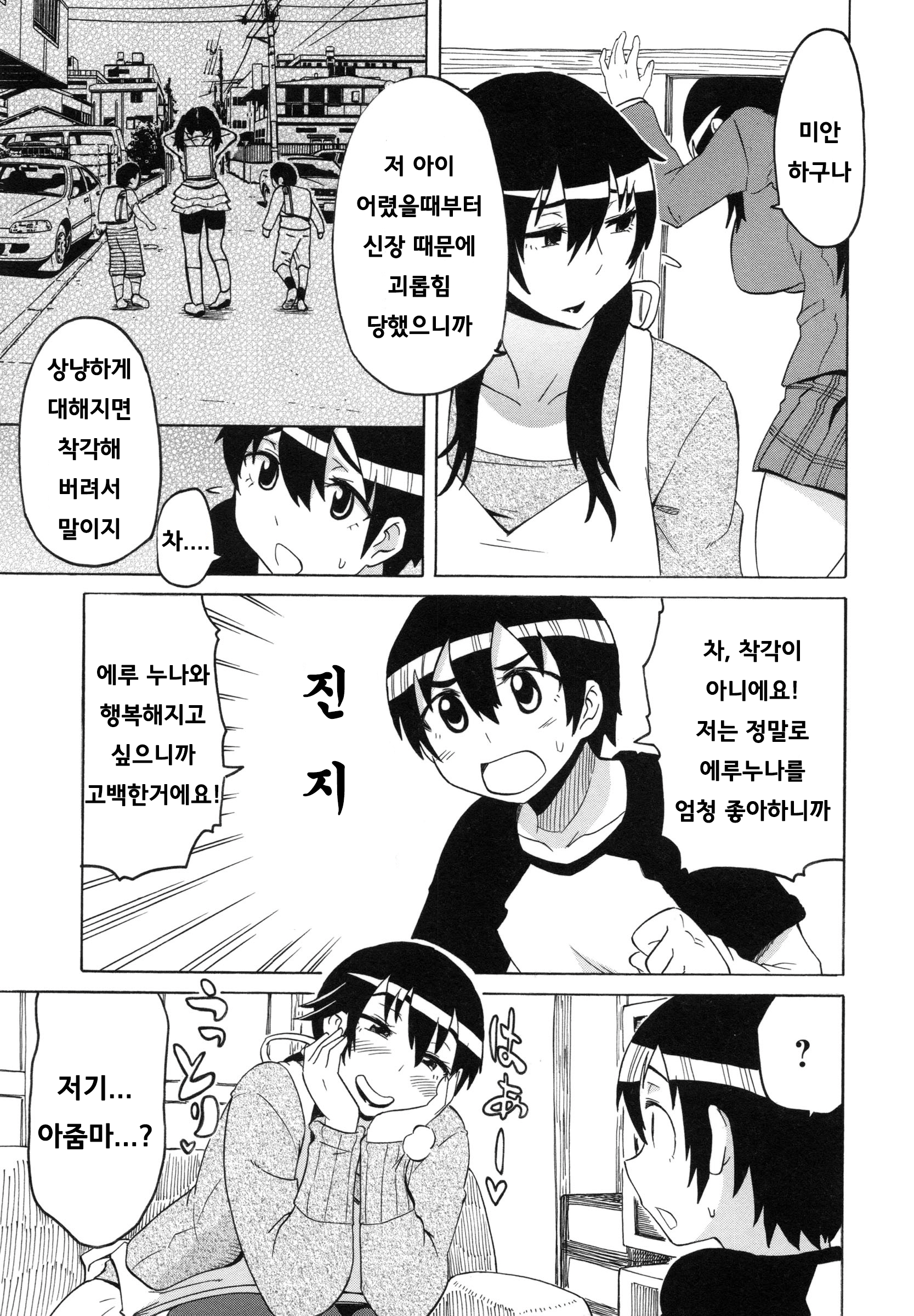 웹툰 이미지 40