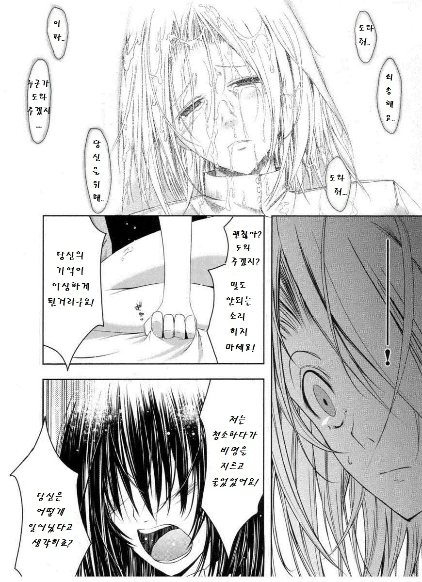 웹툰 이미지 10