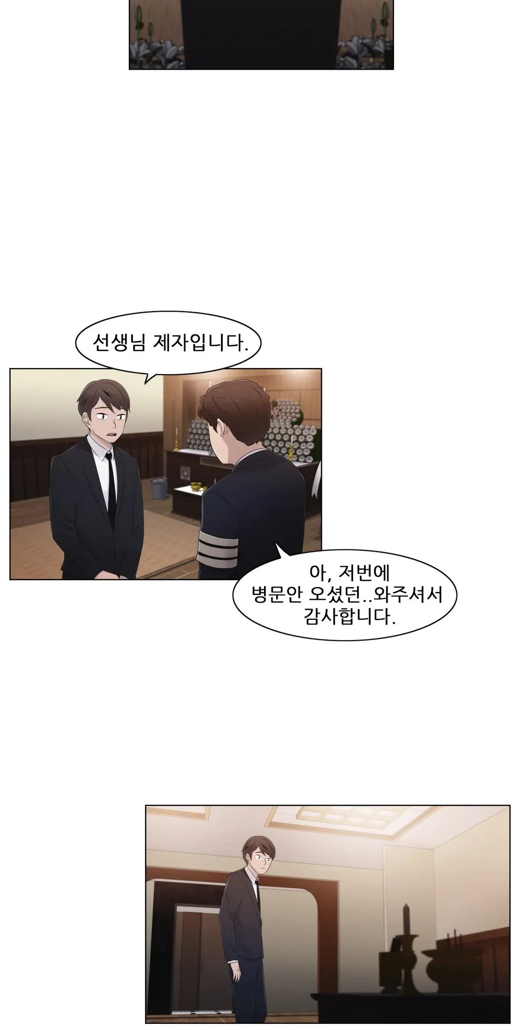 웹툰 이미지 476
