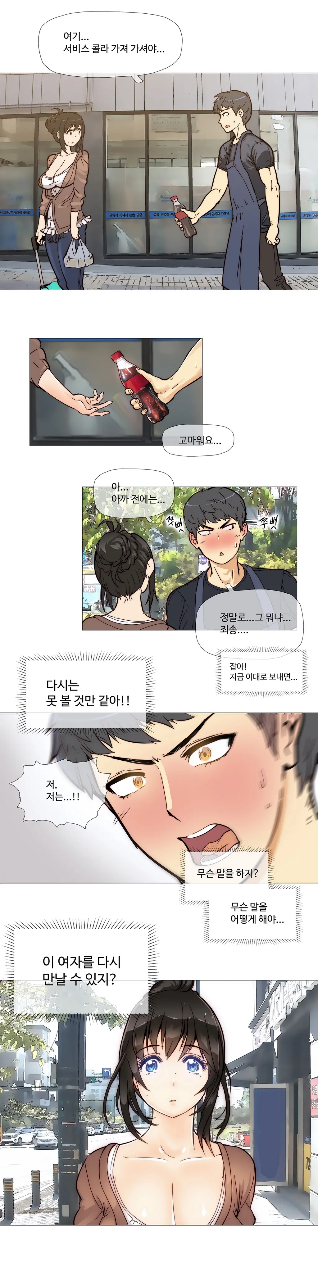 웹툰 이미지 78