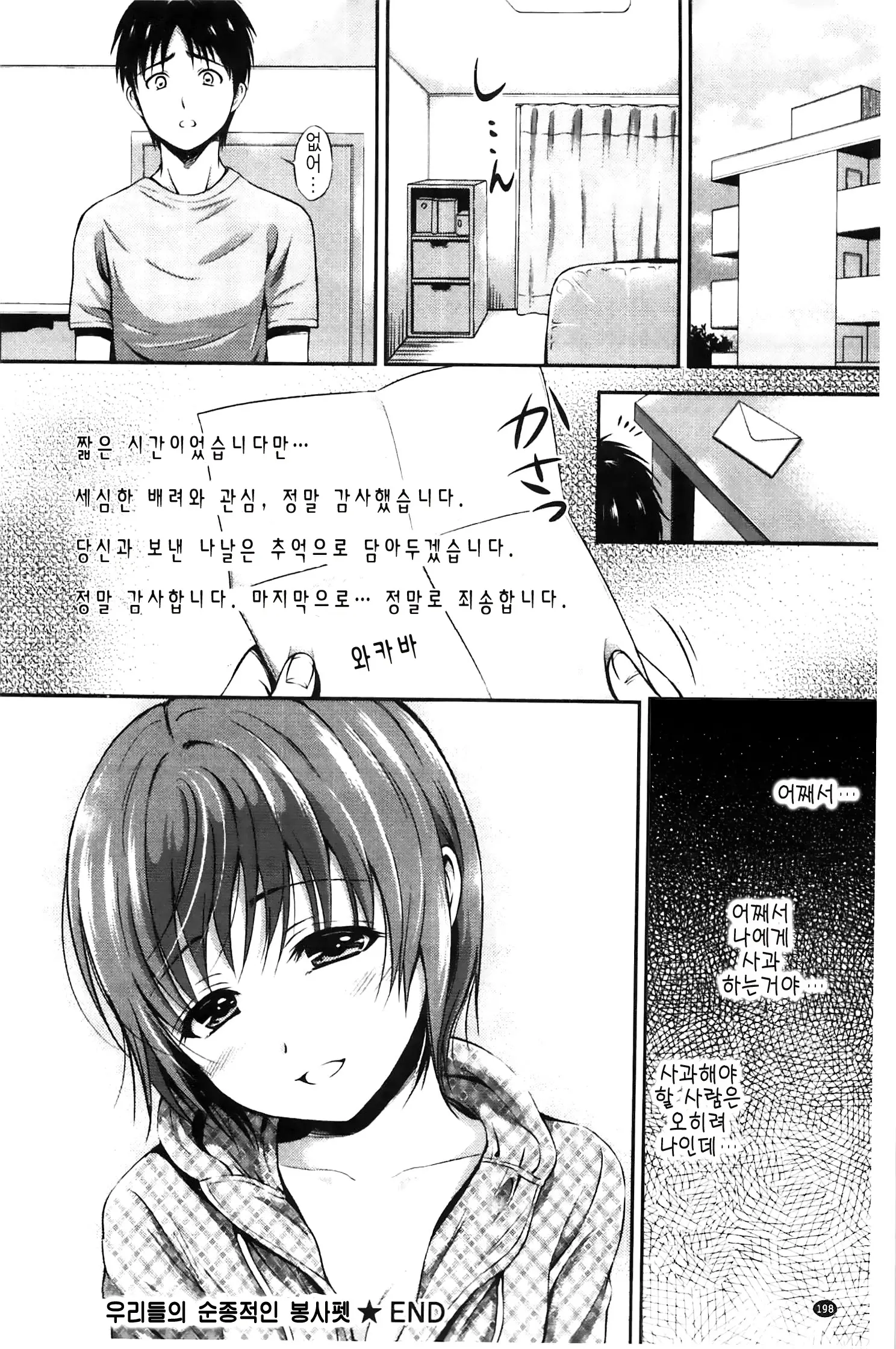 웹툰 이미지 195