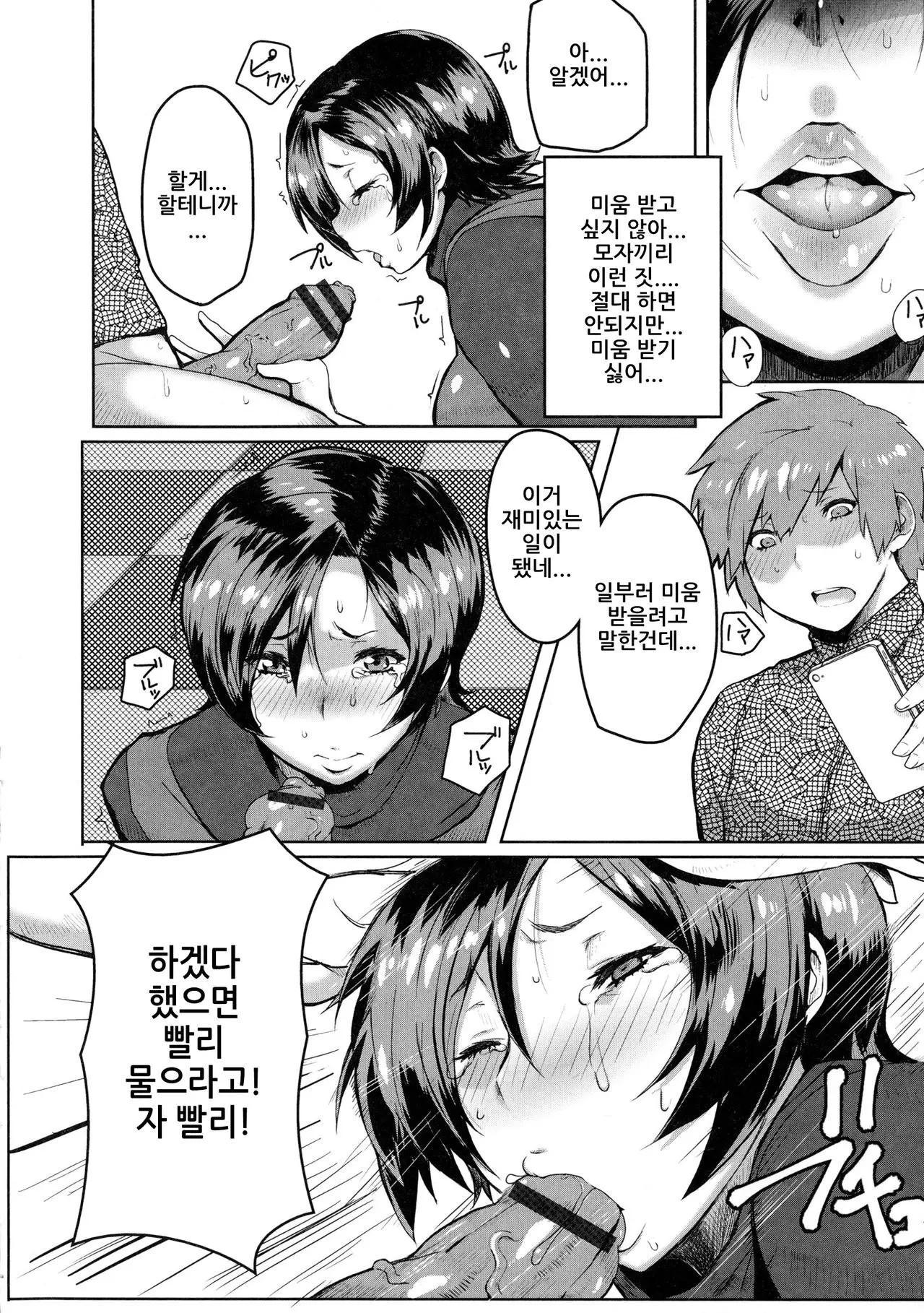 웹툰 이미지 4