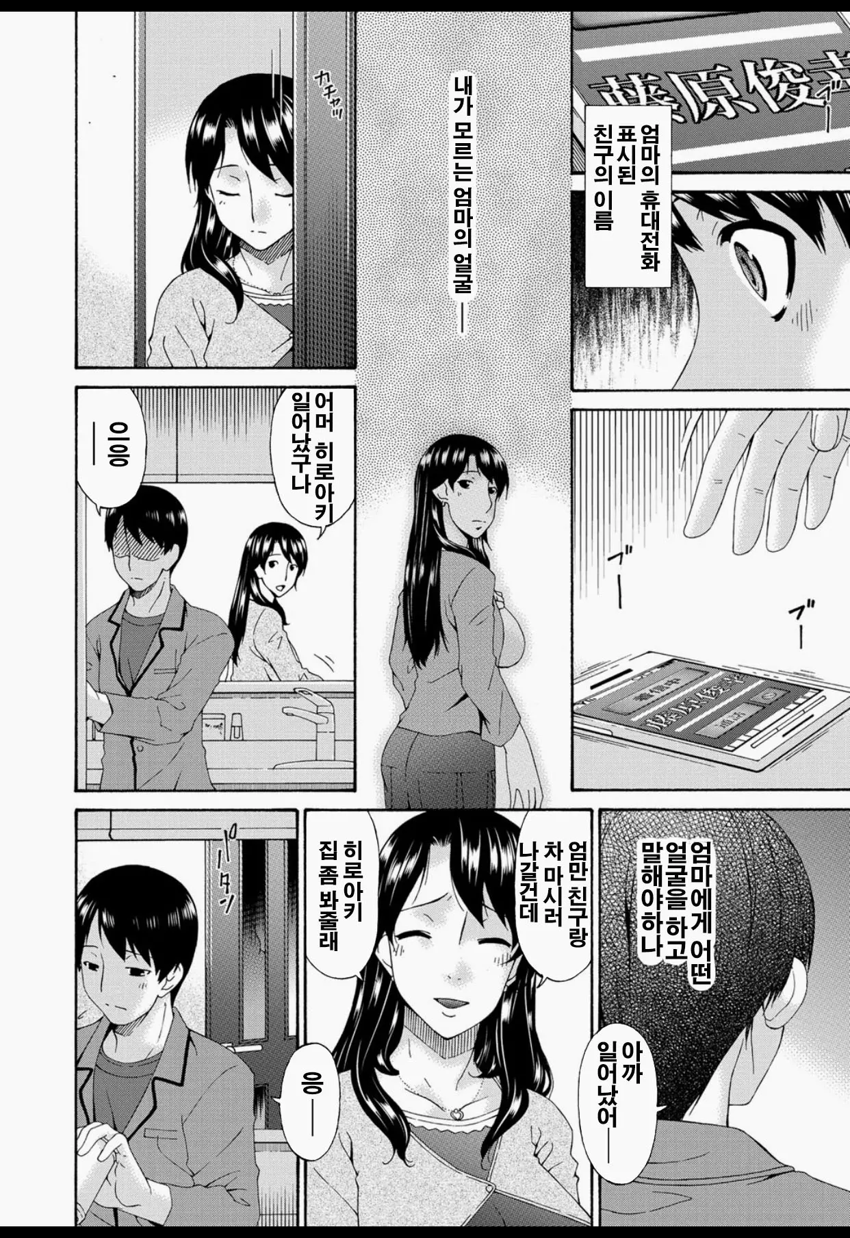 웹툰 이미지 144