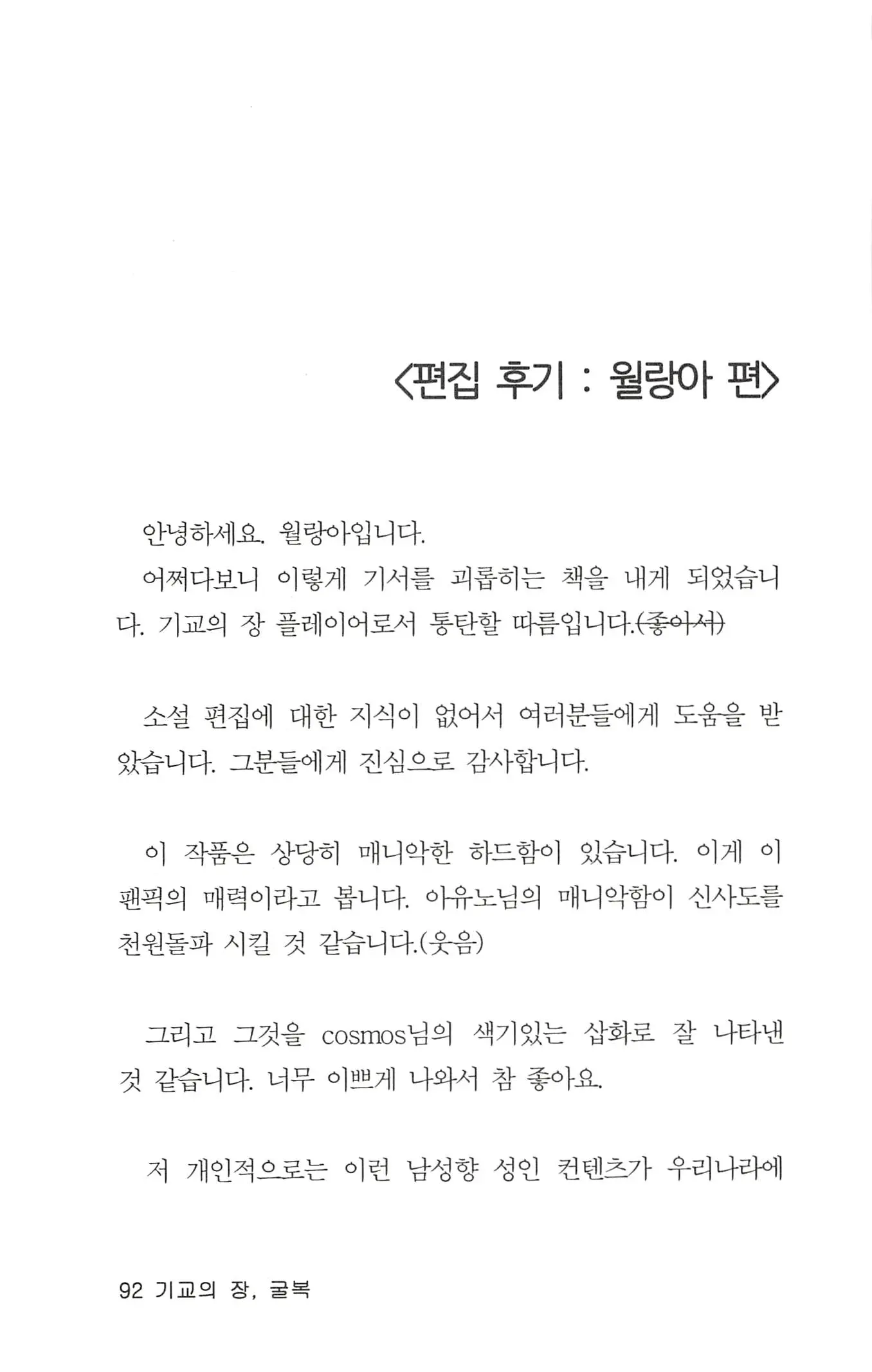 웹툰 이미지 93