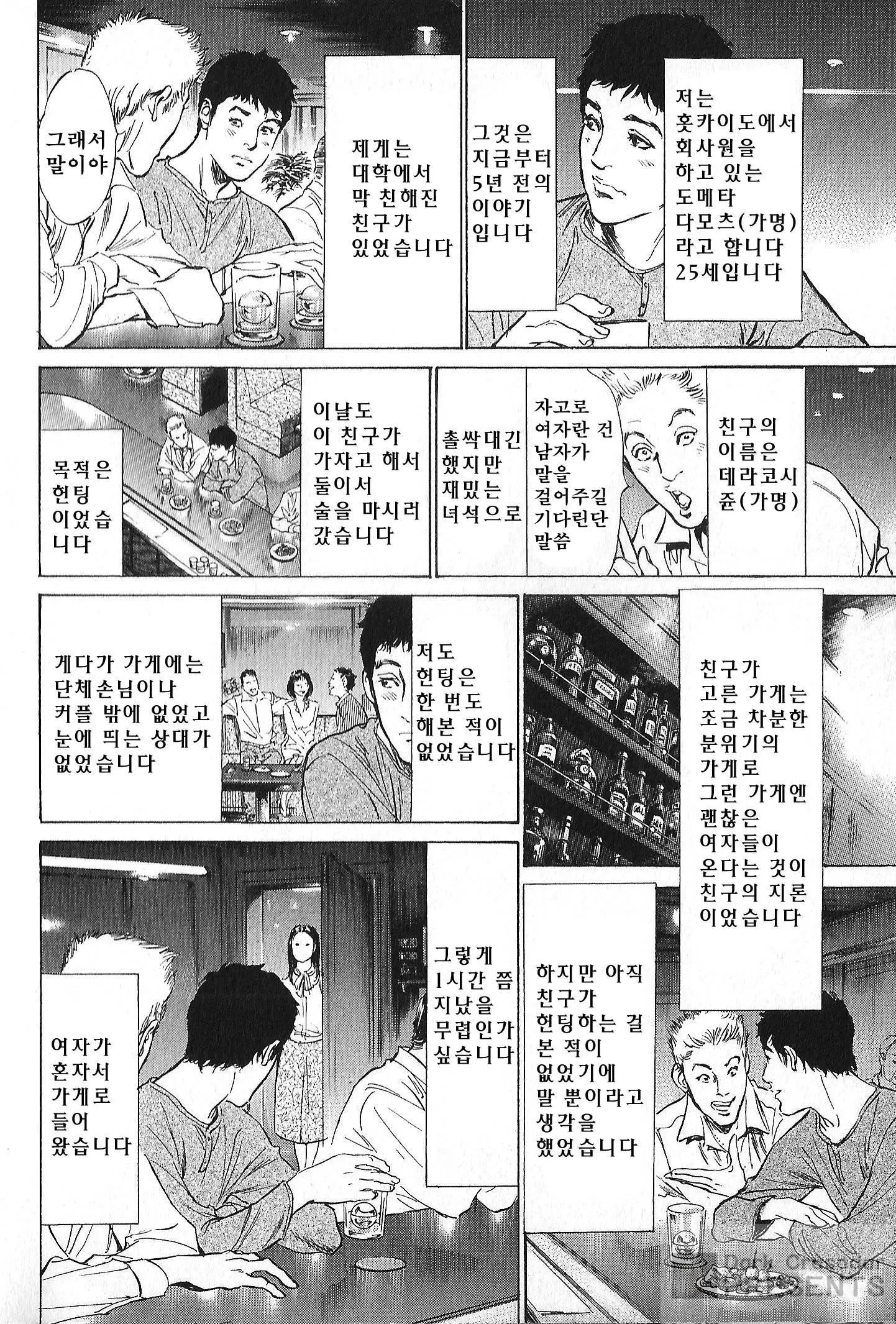 웹툰 이미지 133